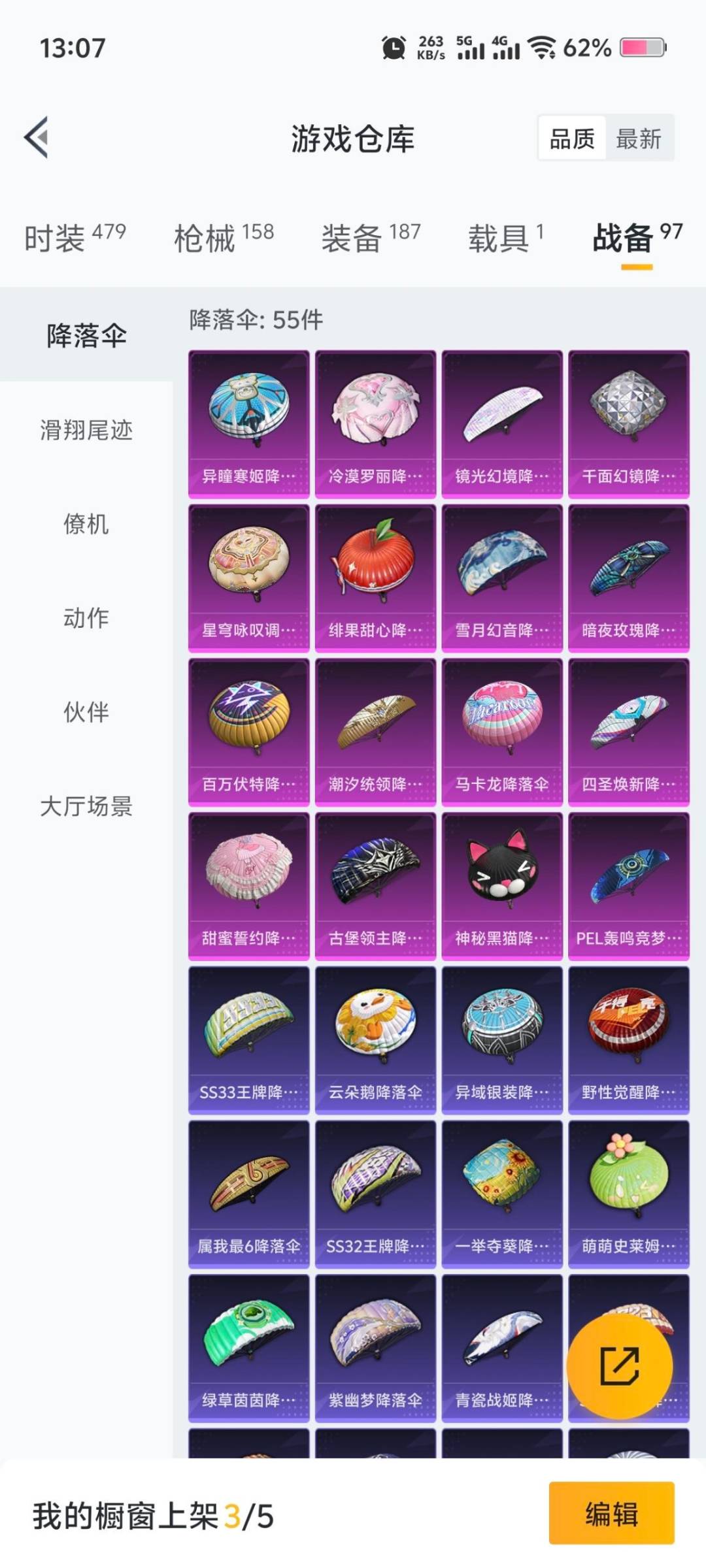 HPCMW3443382和平精英账号详情图8