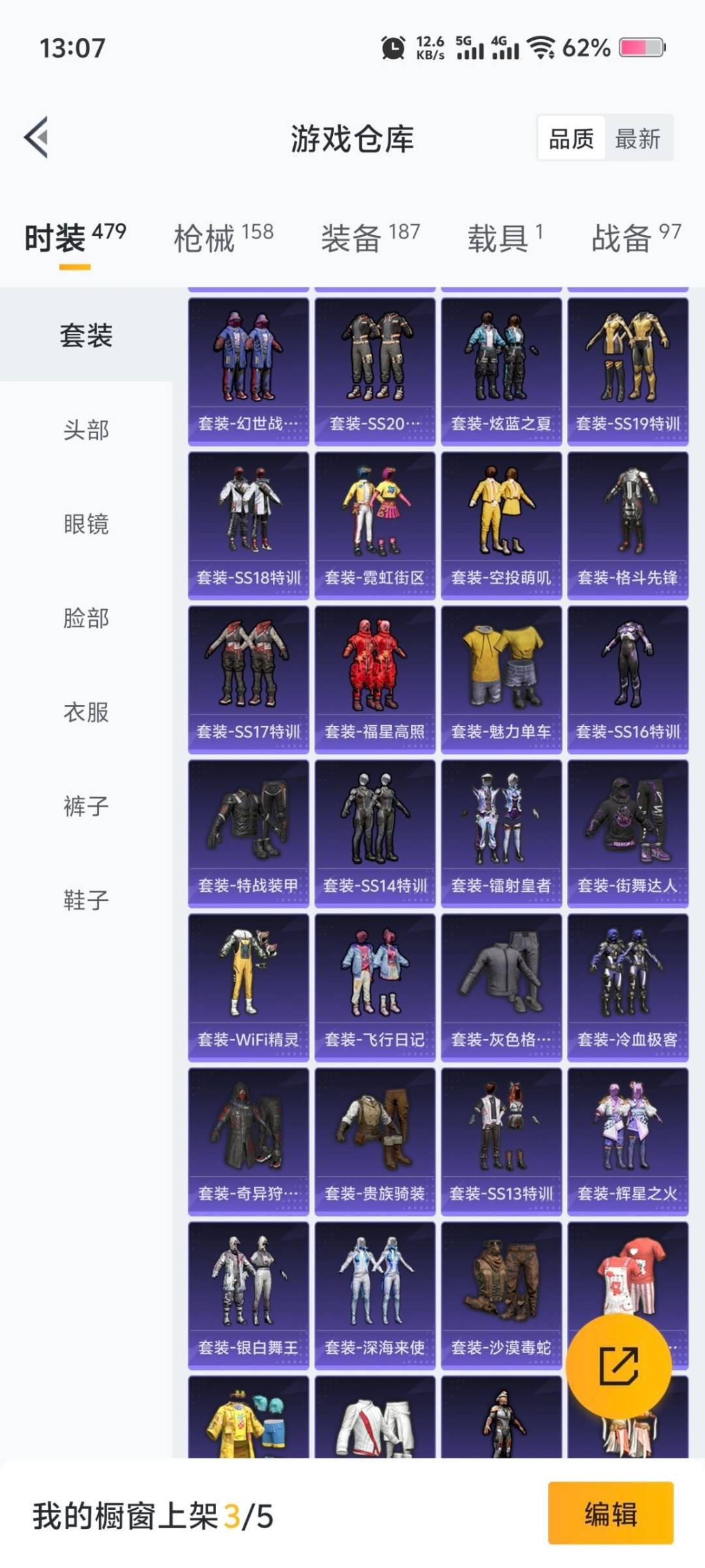 HPCMW3443382和平精英账号详情图7