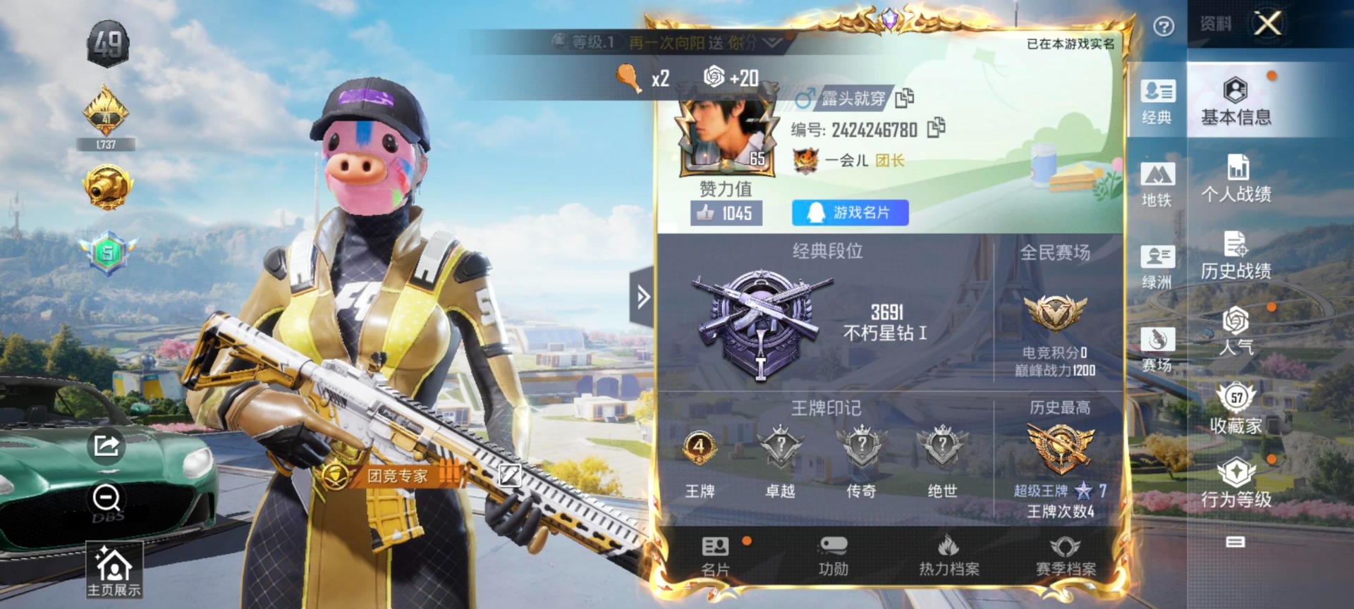 HPCMW3443382和平精英账号详情图15