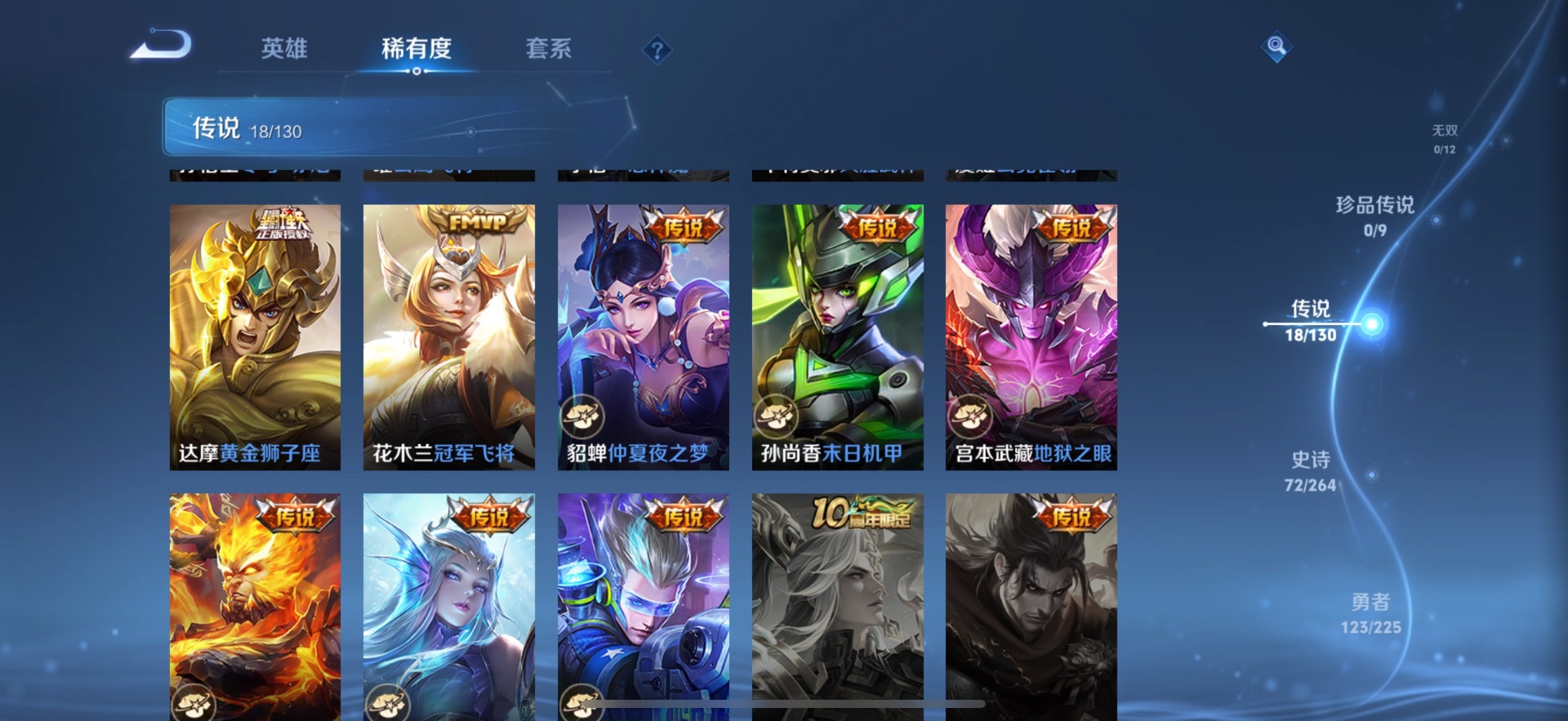 HPCMW3443385和平精英账号详情图6