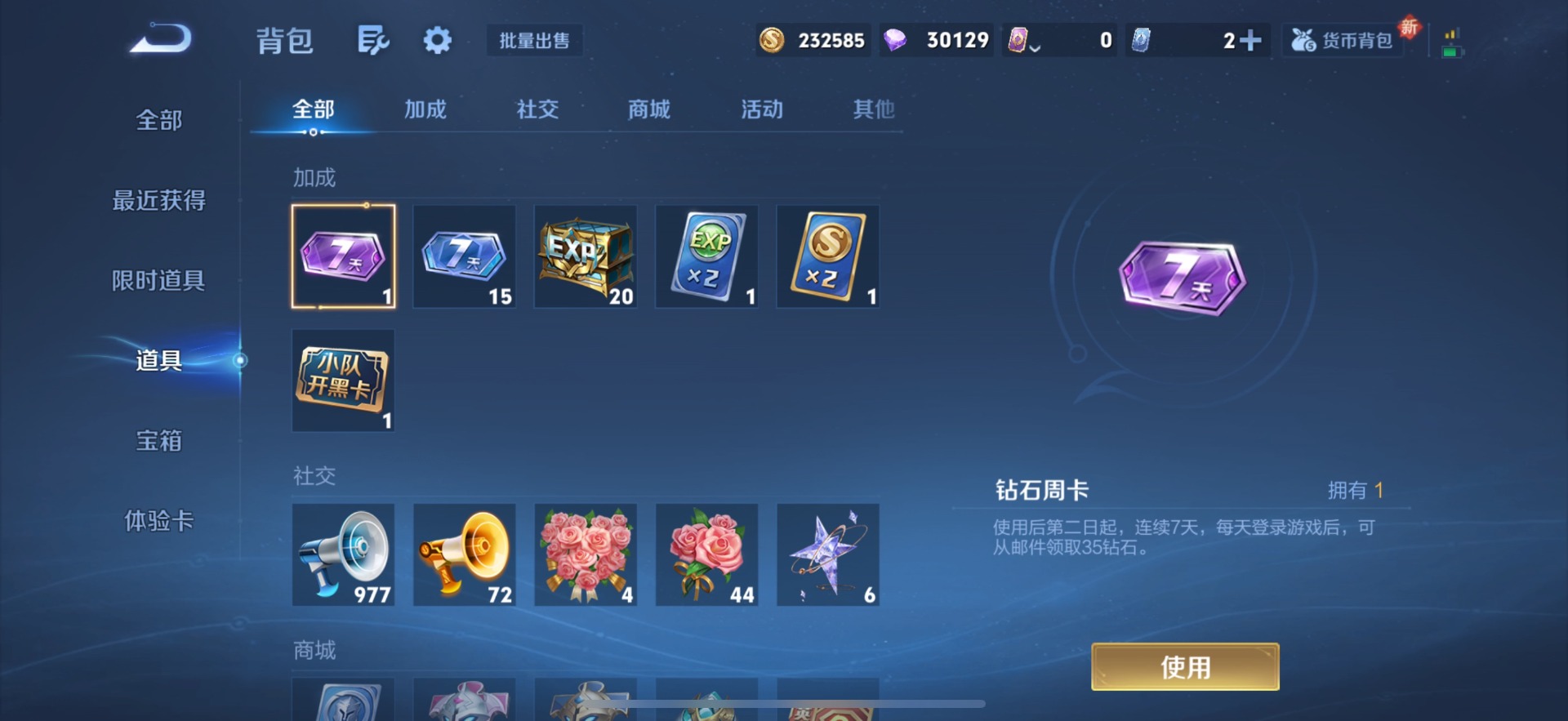 HPCMW3443385和平精英账号详情图10