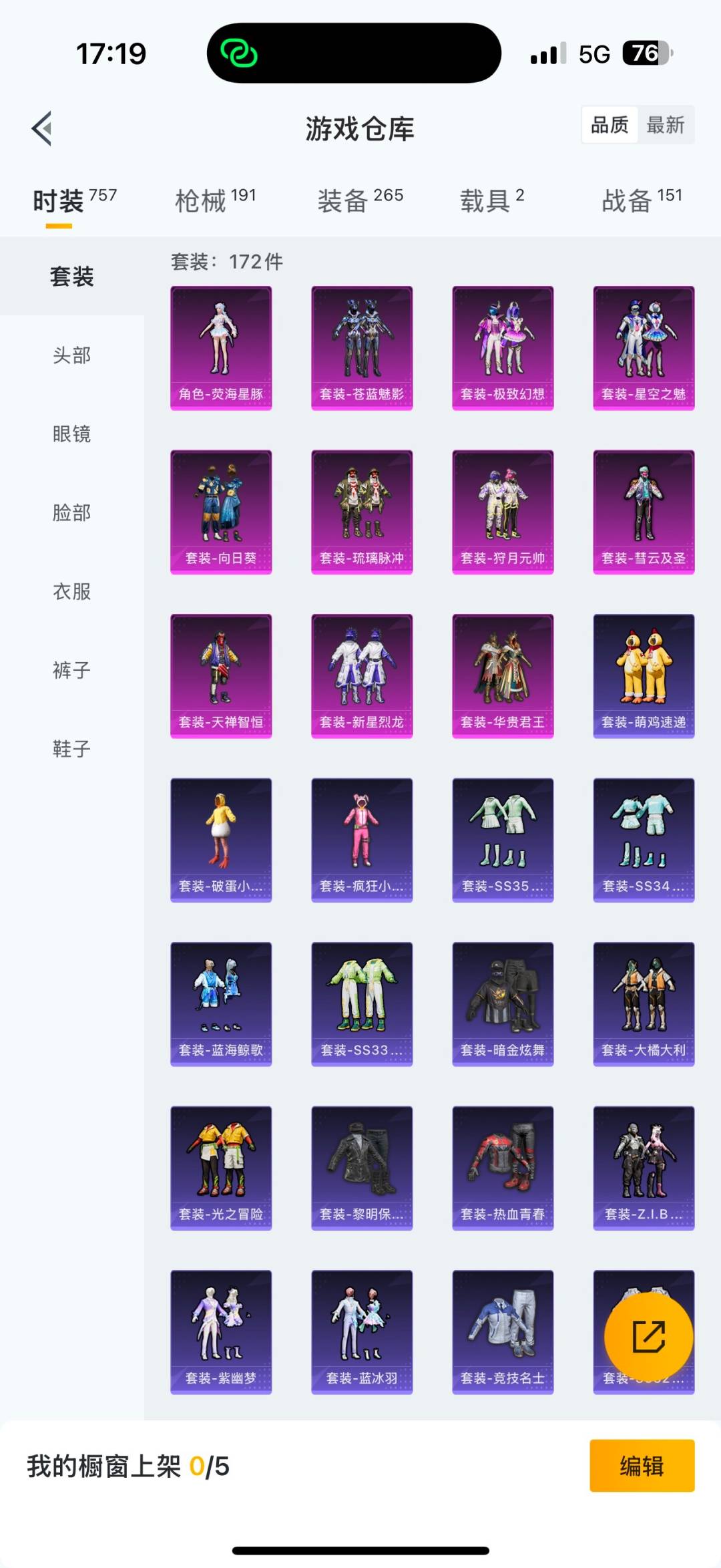 HPCMW3443385和平精英账号详情图15