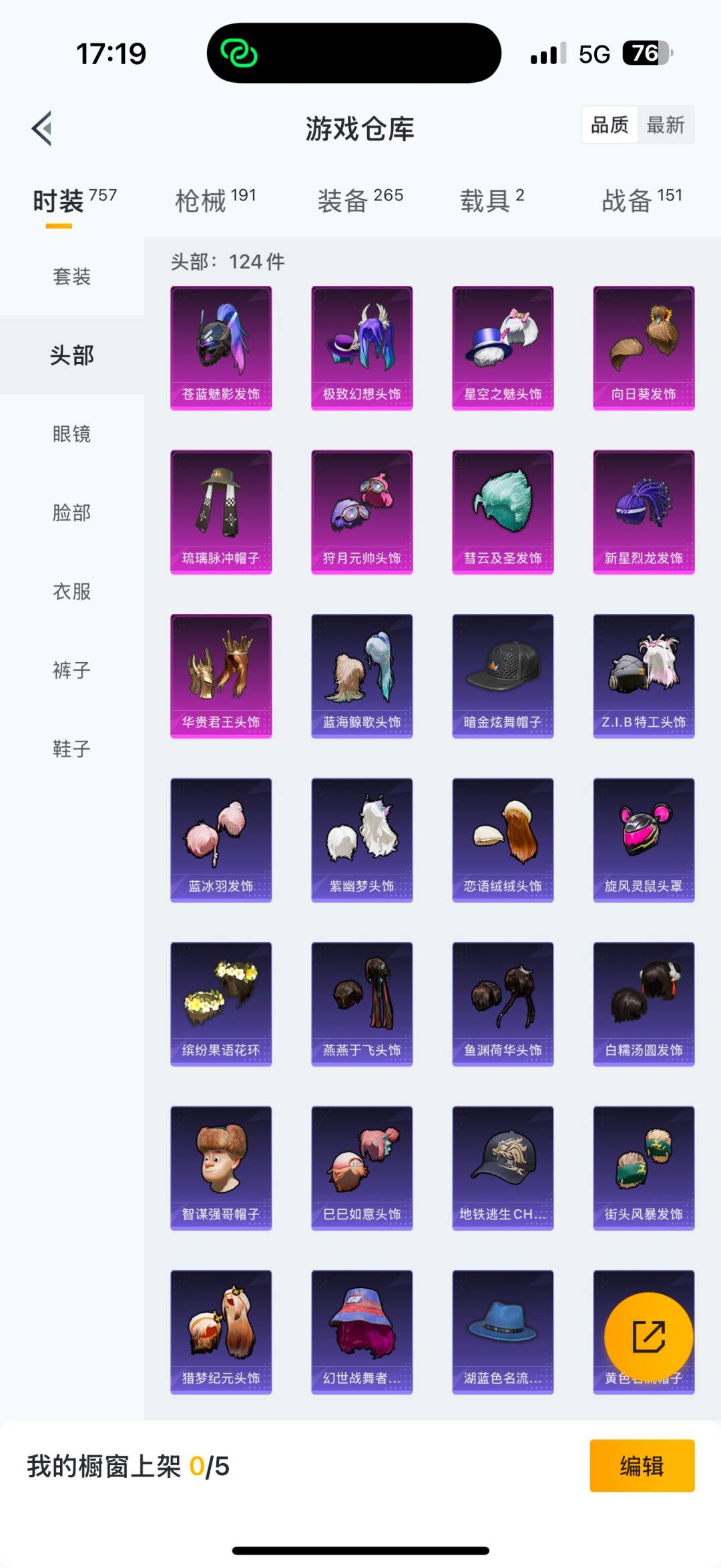 HPCMW3443385和平精英账号详情图16