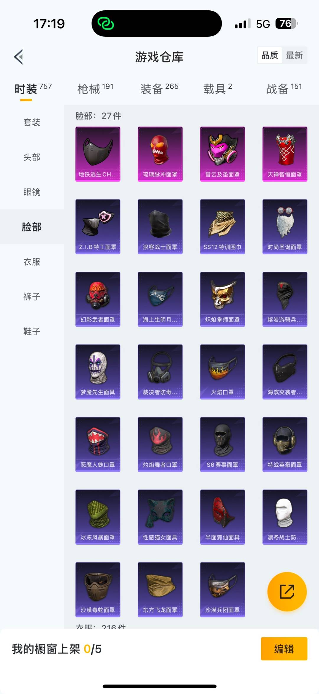 HPCMW3443385和平精英账号详情图18