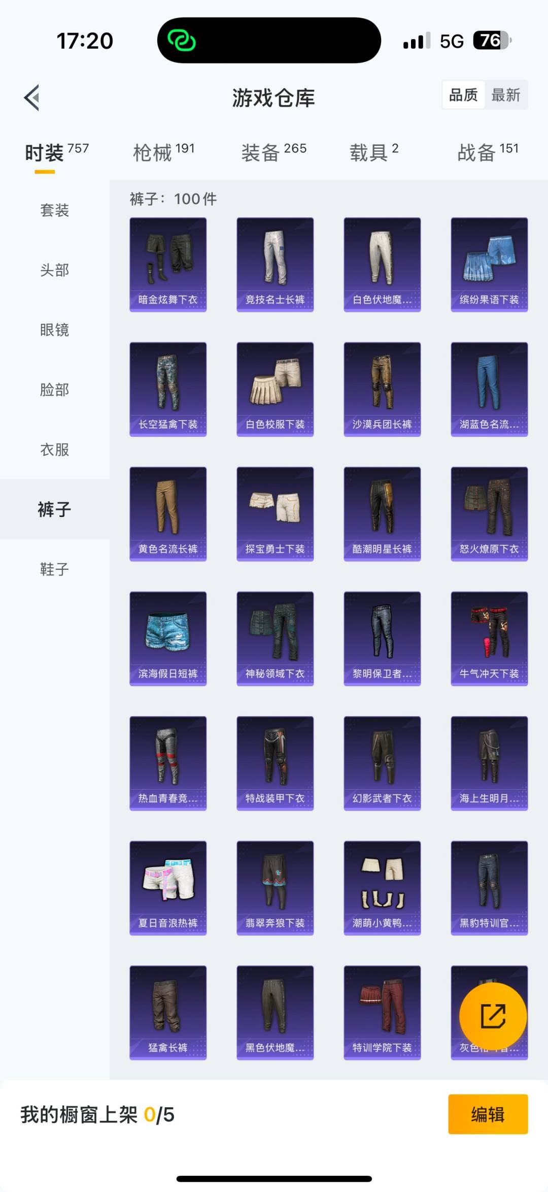 HPCMW3443385和平精英账号详情图20