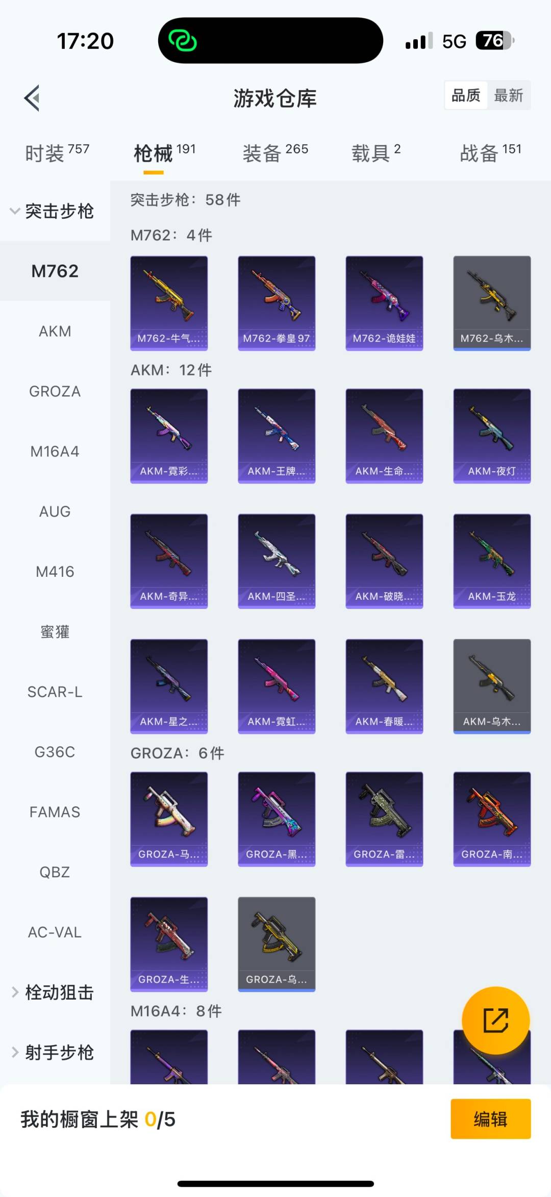 HPCMW3443385和平精英账号详情图22