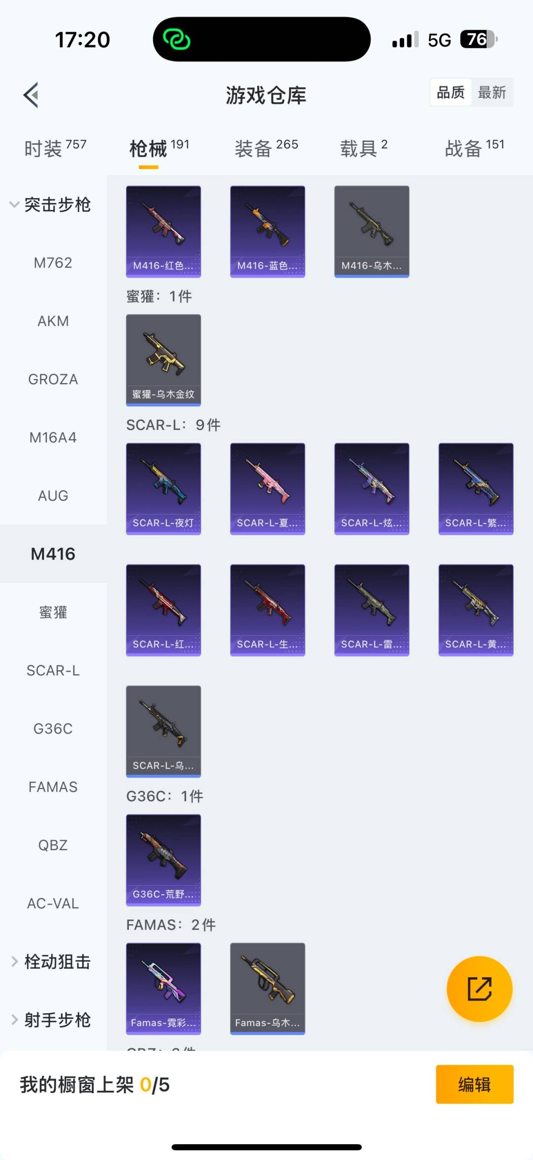 HPCMW3443385和平精英账号详情图24