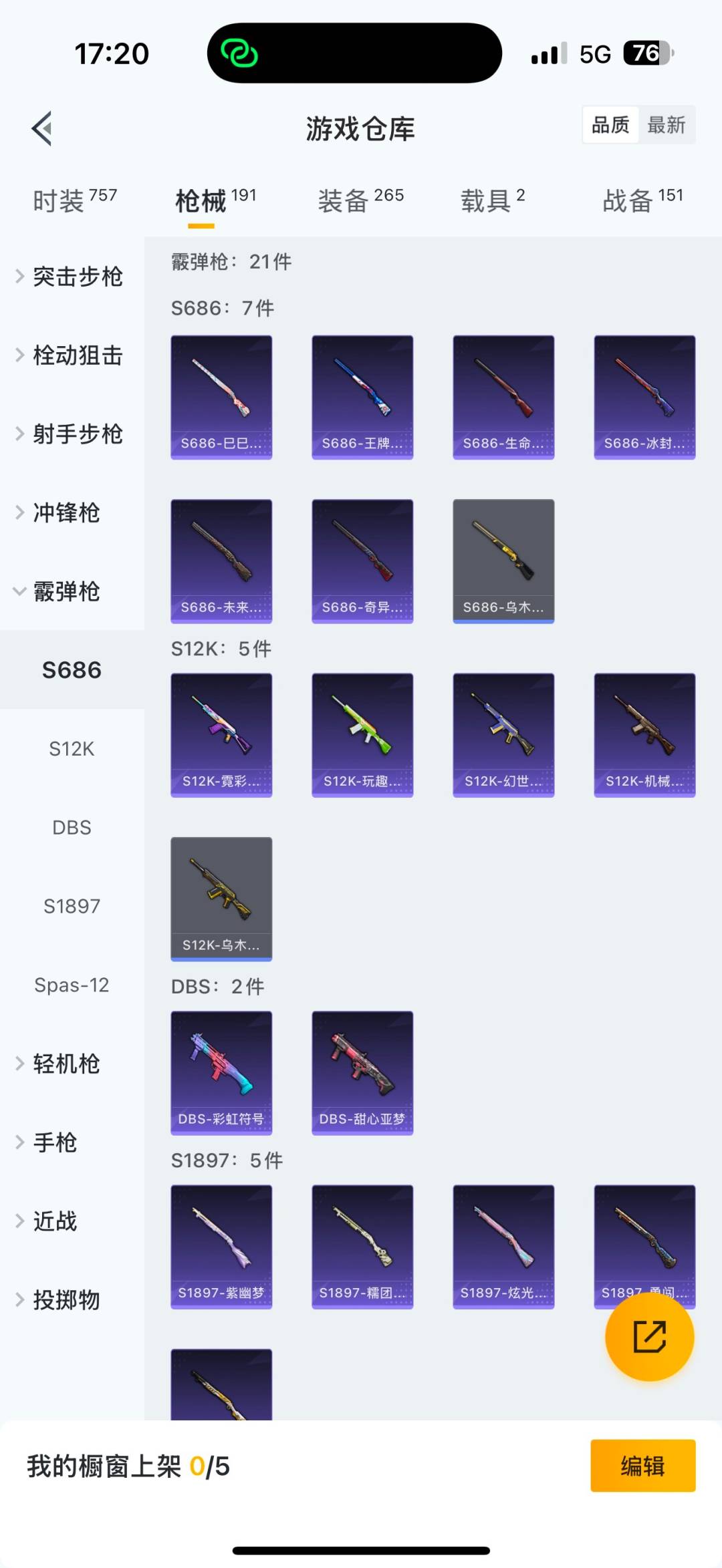 HPCMW3443385和平精英账号详情图29