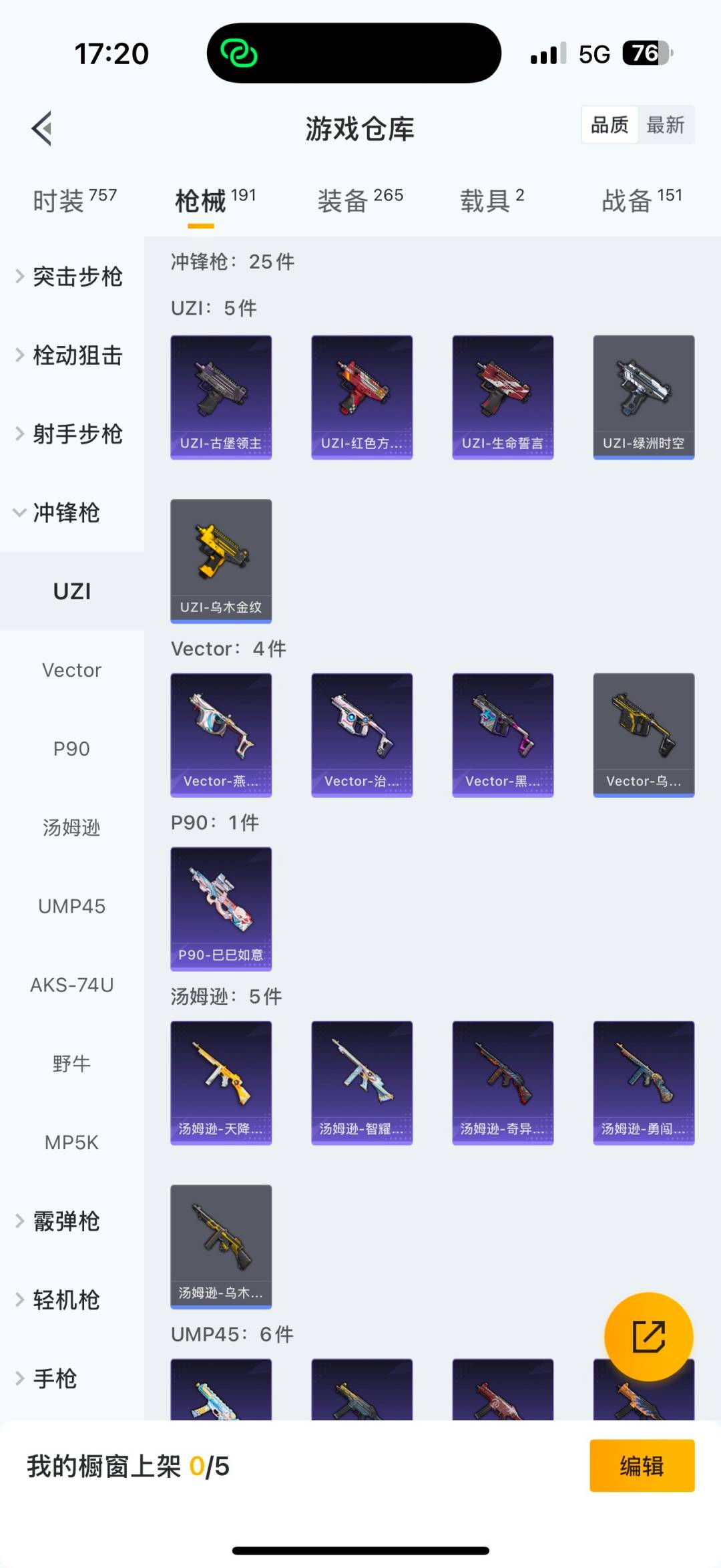 HPCMW3443385和平精英账号详情图28