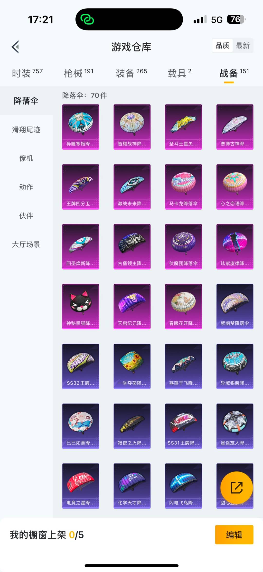 HPCMW3443385和平精英账号详情图37