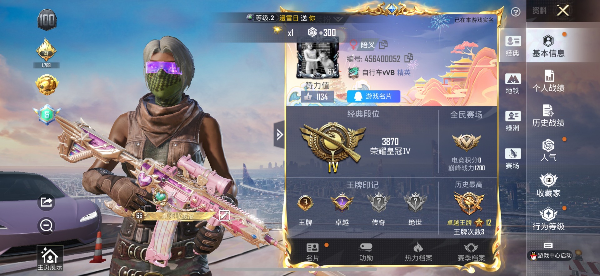 HPCMW3443385和平精英账号详情图42