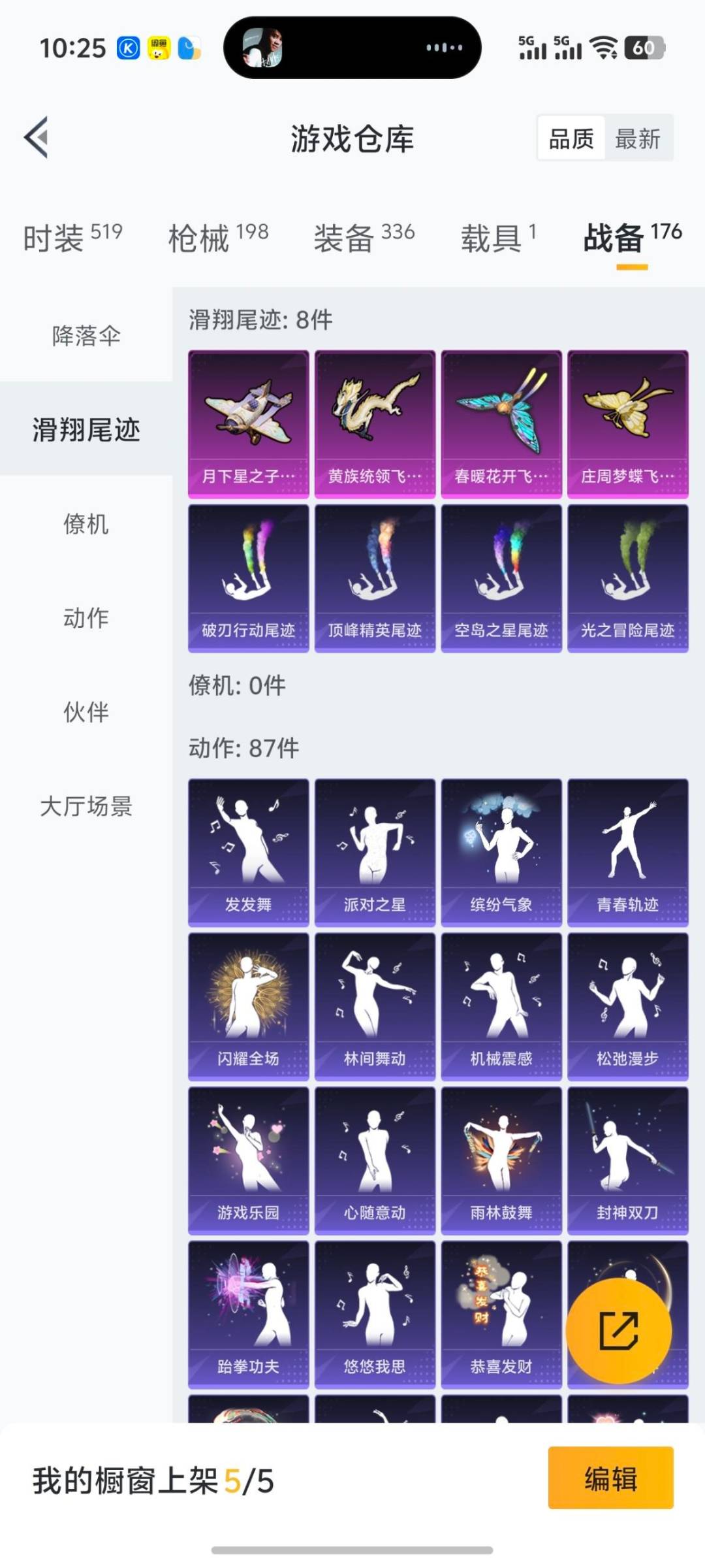 HPCMW3443388和平精英账号详情图13