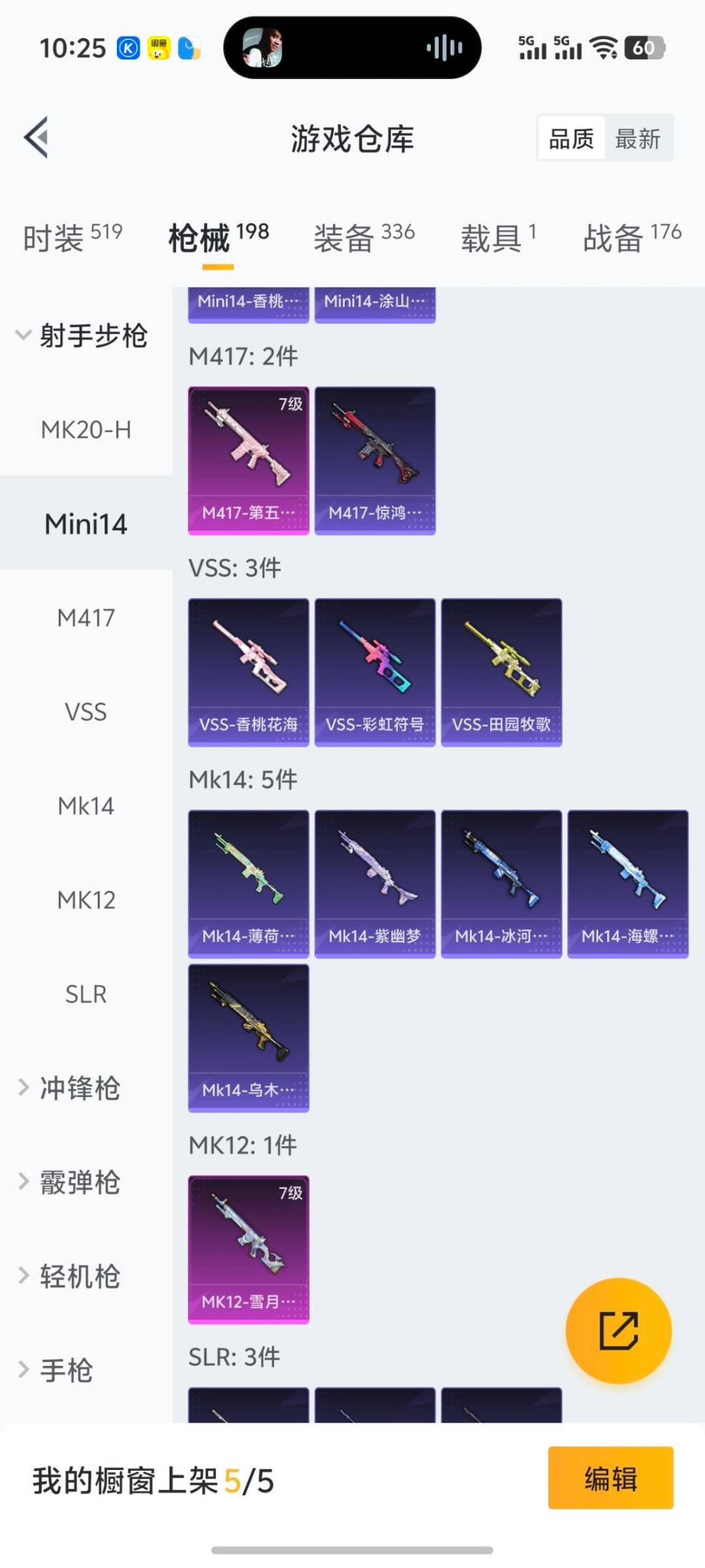 HPCMW3443388和平精英账号详情图12