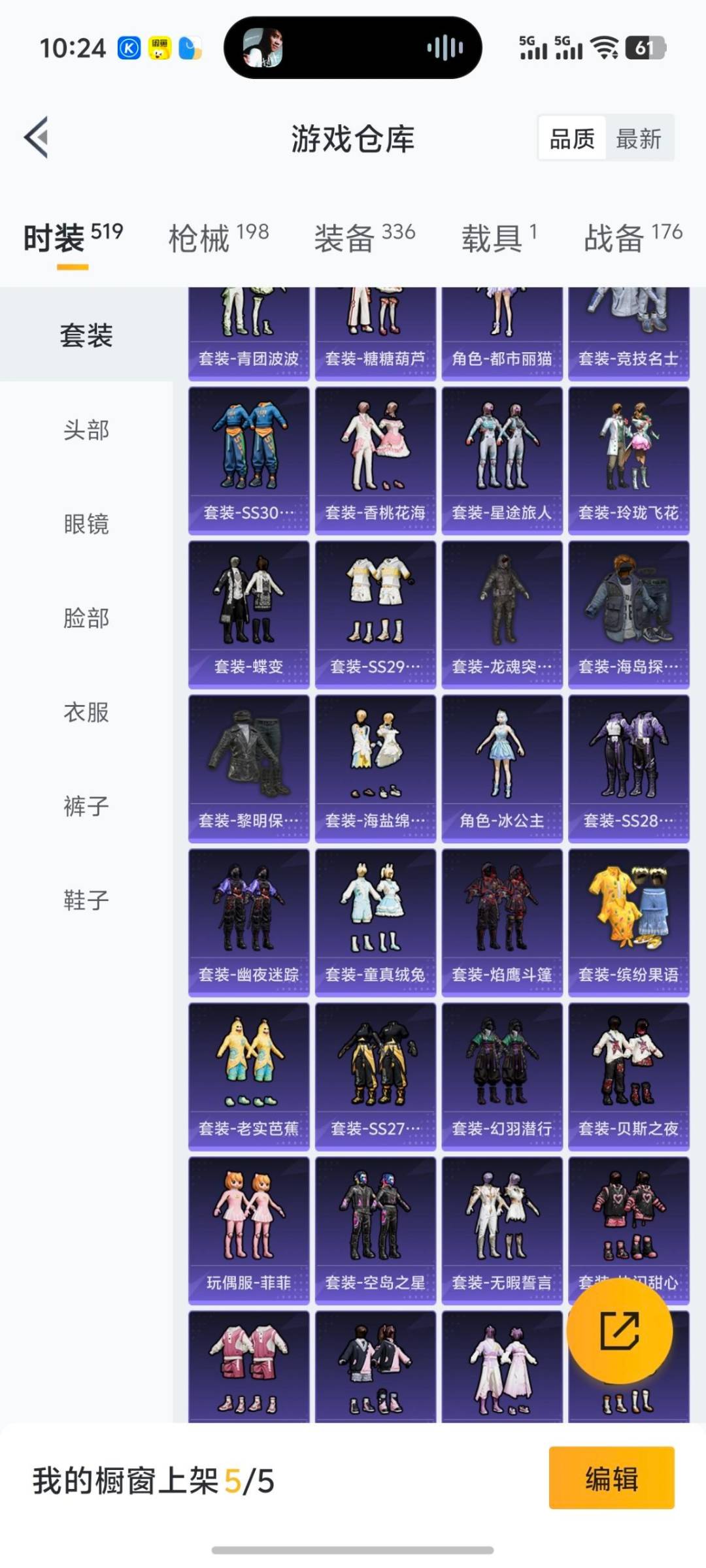 HPCMW3443388和平精英账号详情图16