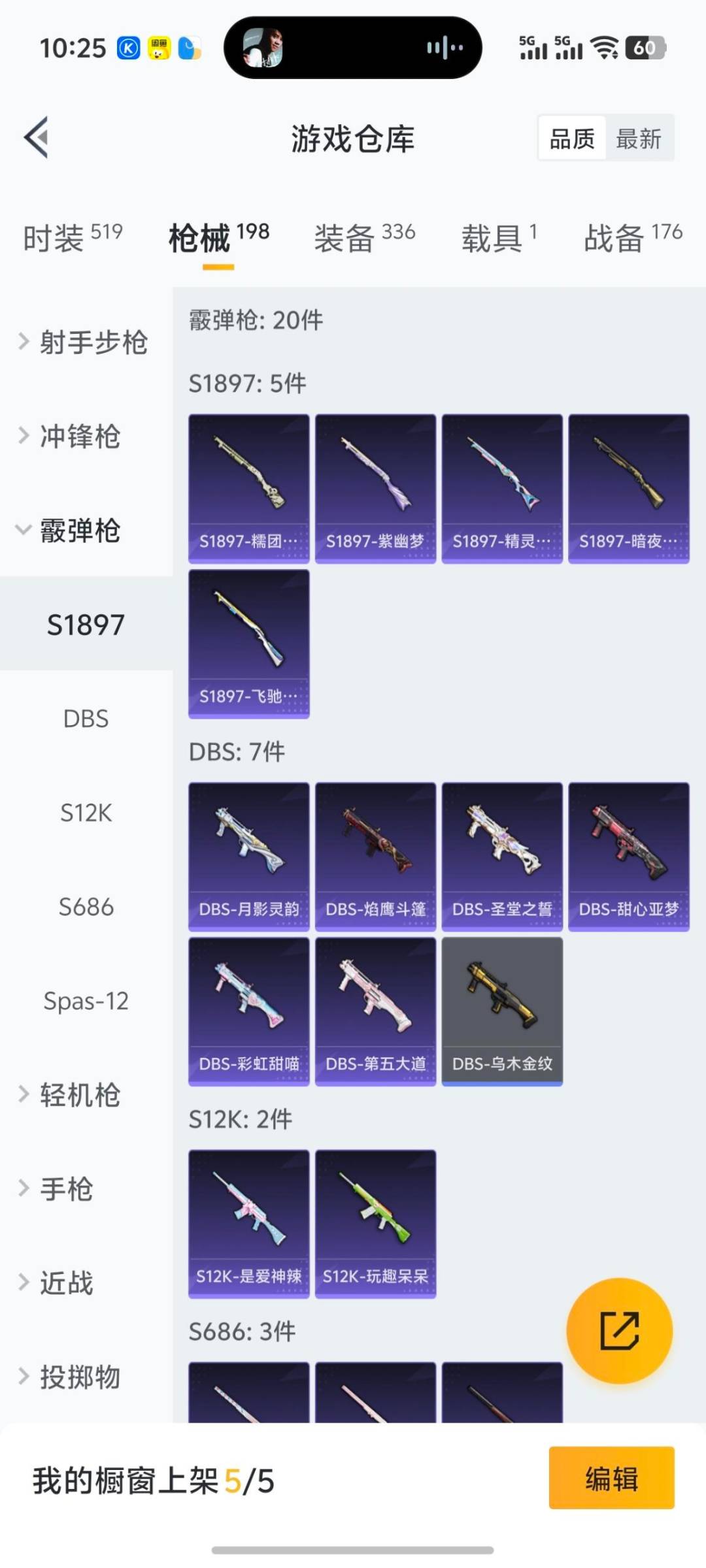 HPCMW3443388和平精英账号详情图17