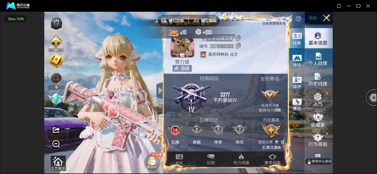 HPCMW3443388和平精英账号详情图19