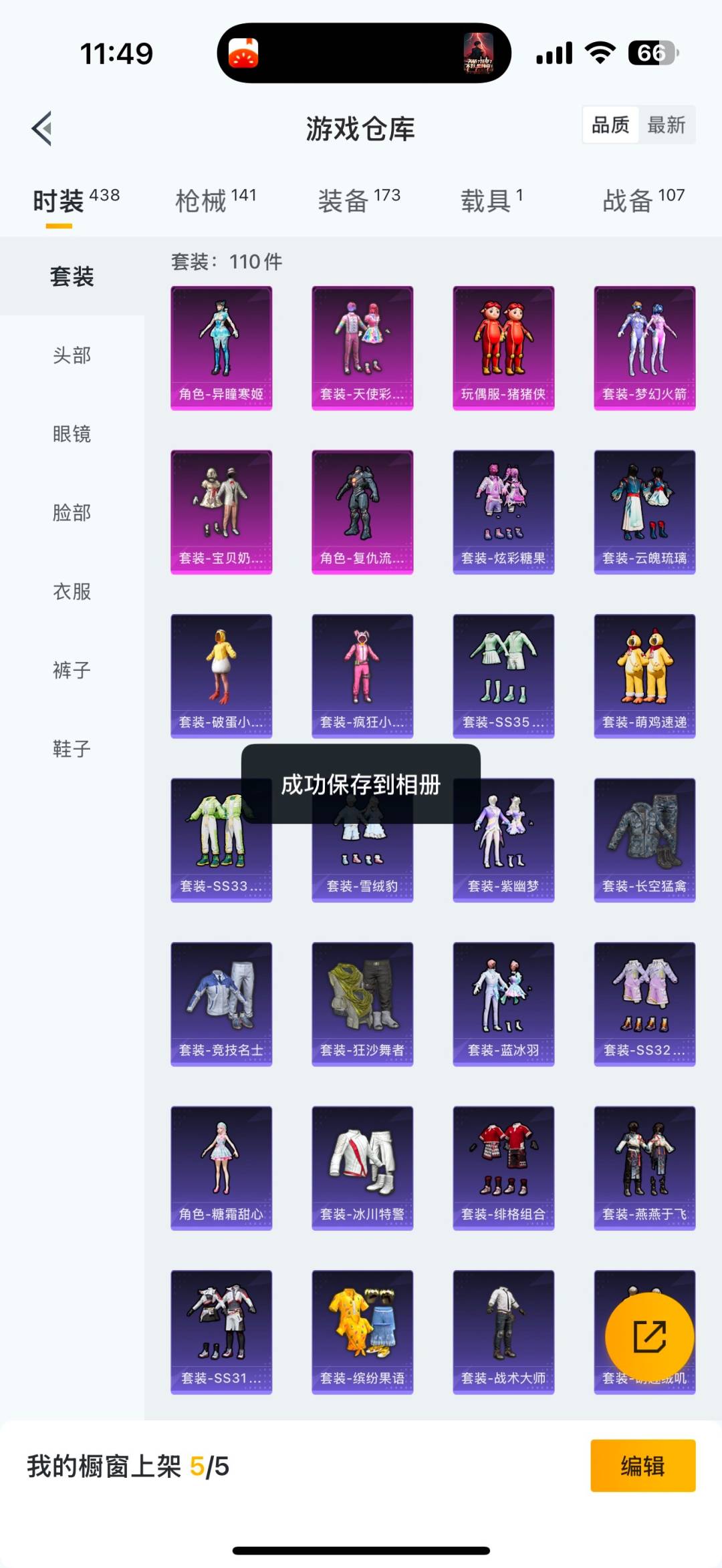 HPCMW3443390和平精英账号详情图2