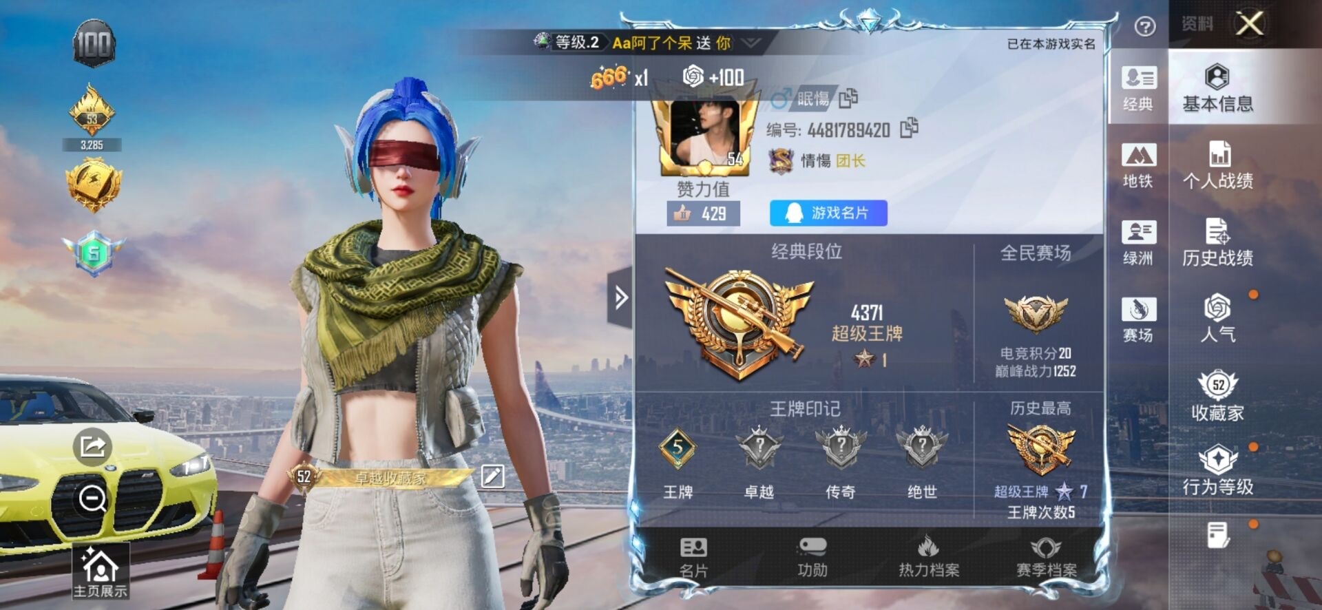 HPCMW3443390和平精英账号详情图4