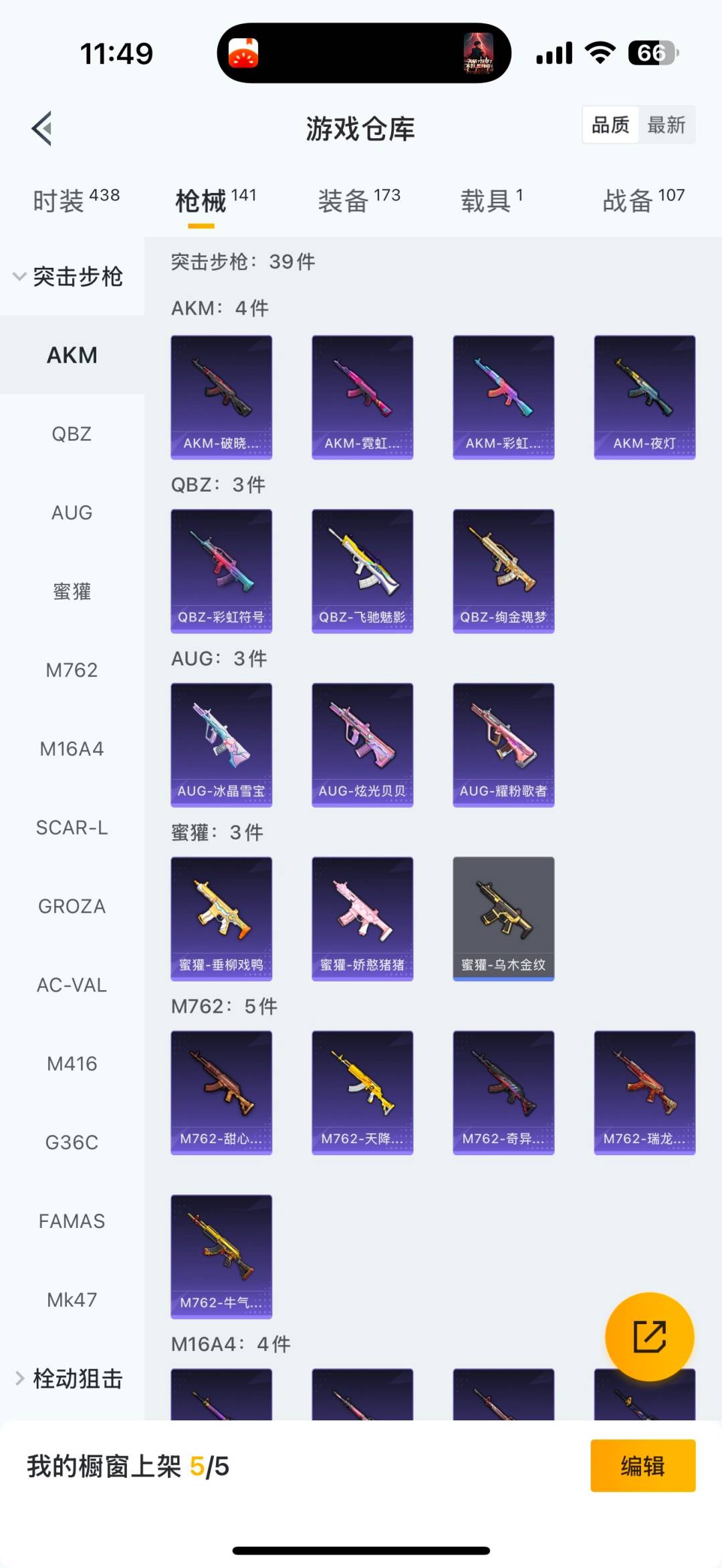 HPCMW3443390和平精英账号详情图10