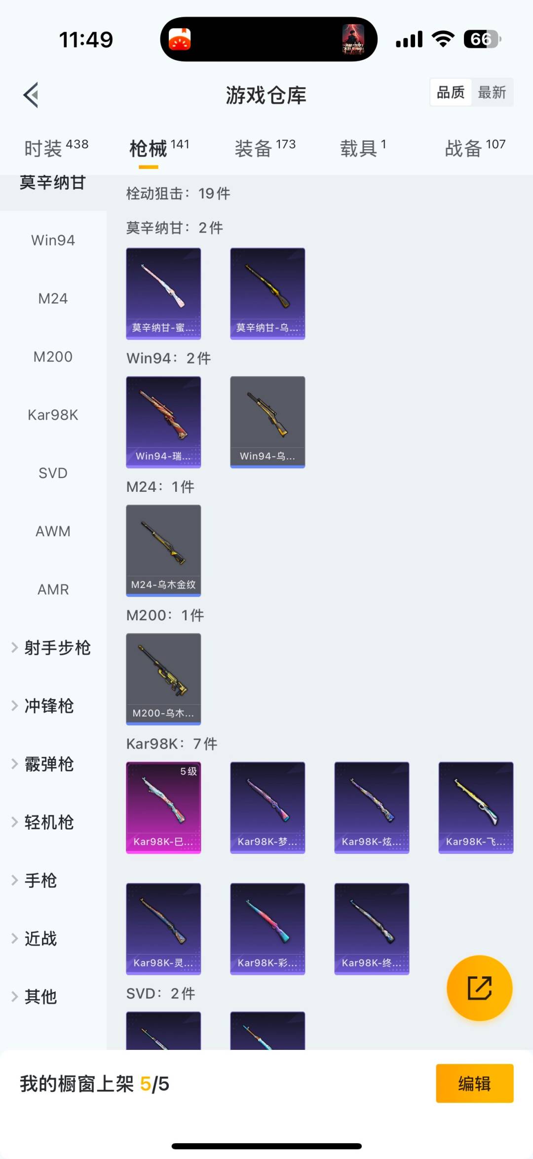 HPCMW3443390和平精英账号详情图12