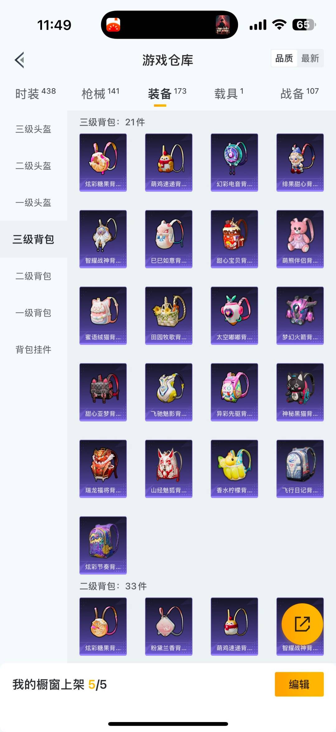 HPCMW3443390和平精英账号详情图20