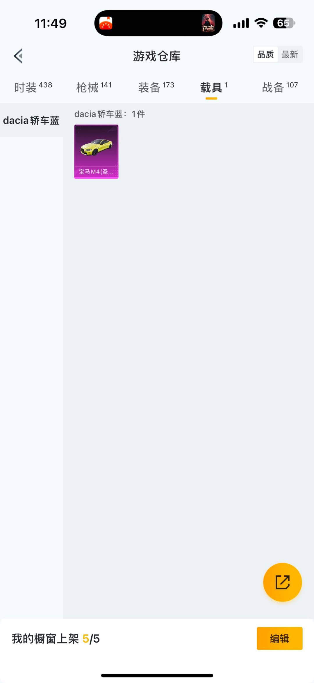 HPCMW3443390和平精英账号详情图21