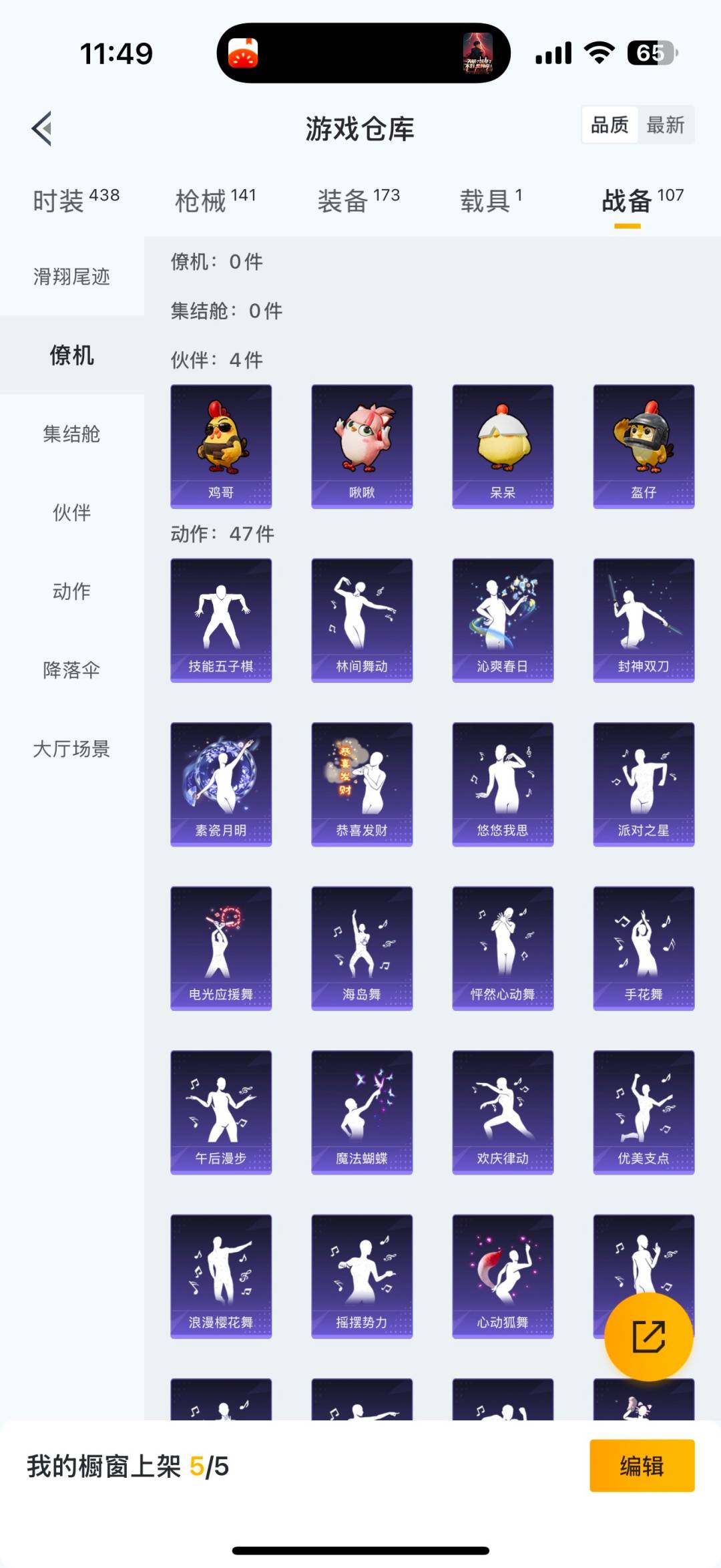 HPCMW3443390和平精英账号详情图23