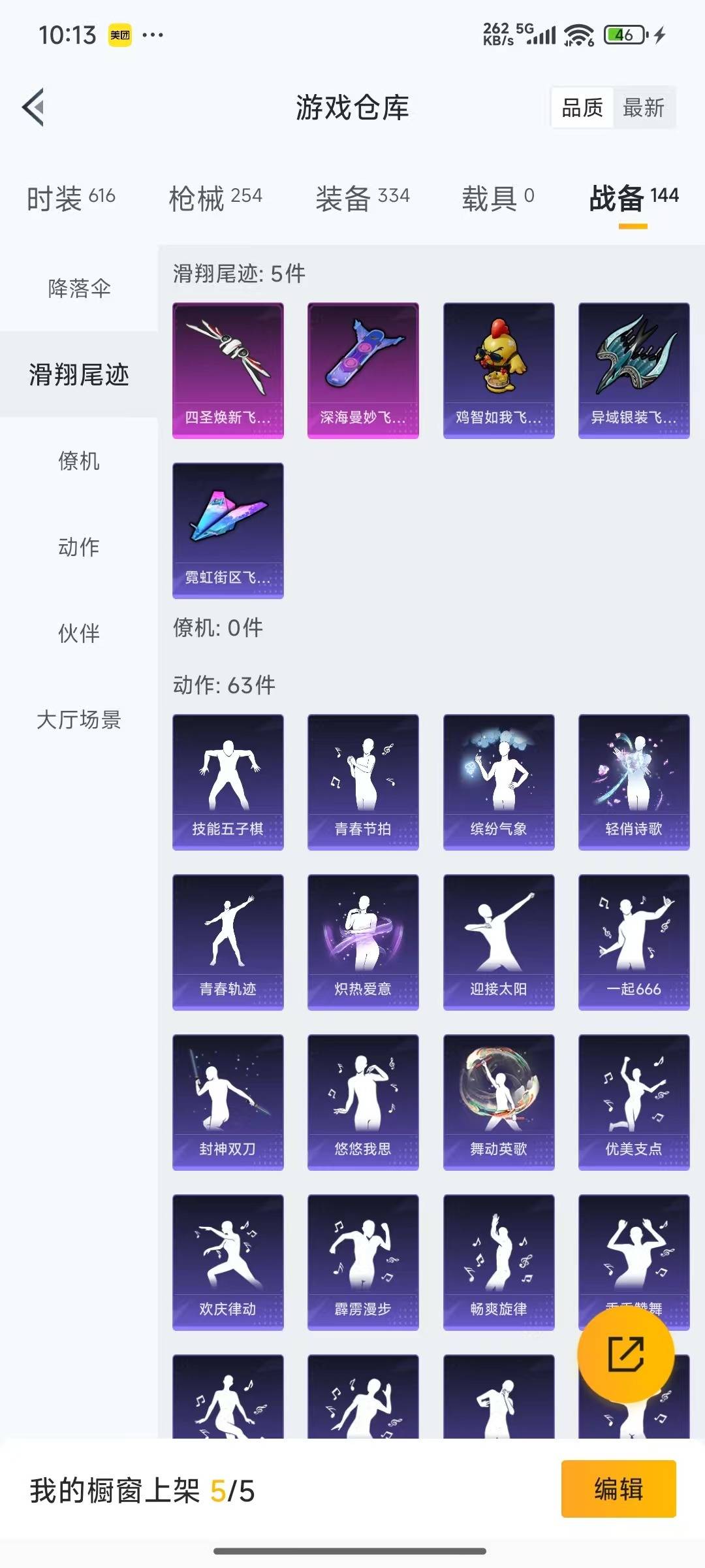 HPQM3443391和平精英账号详情图3