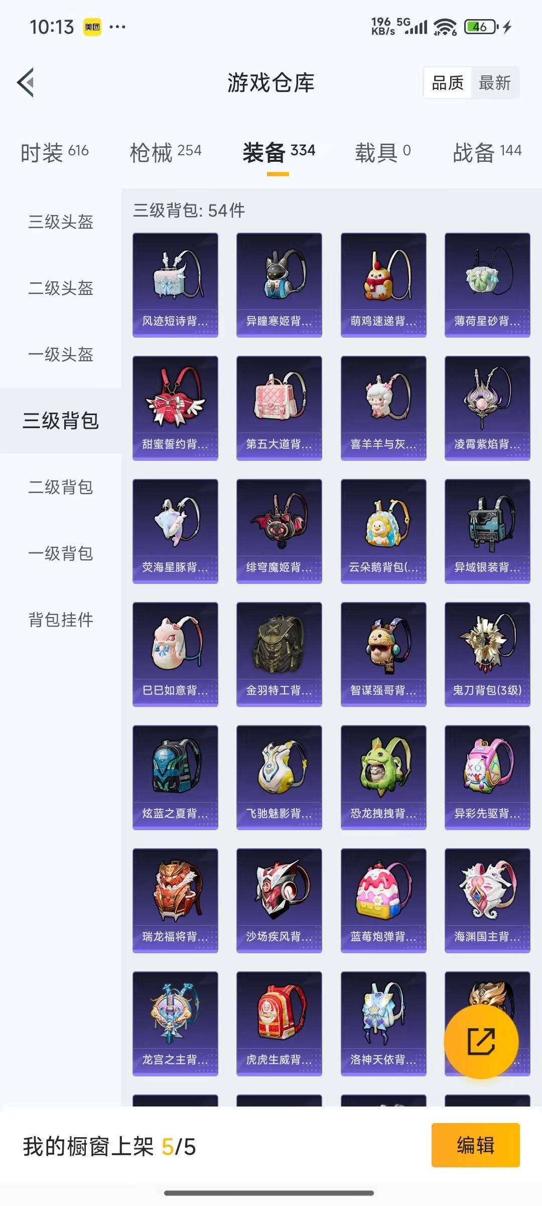 HPQM3443391和平精英账号详情图5