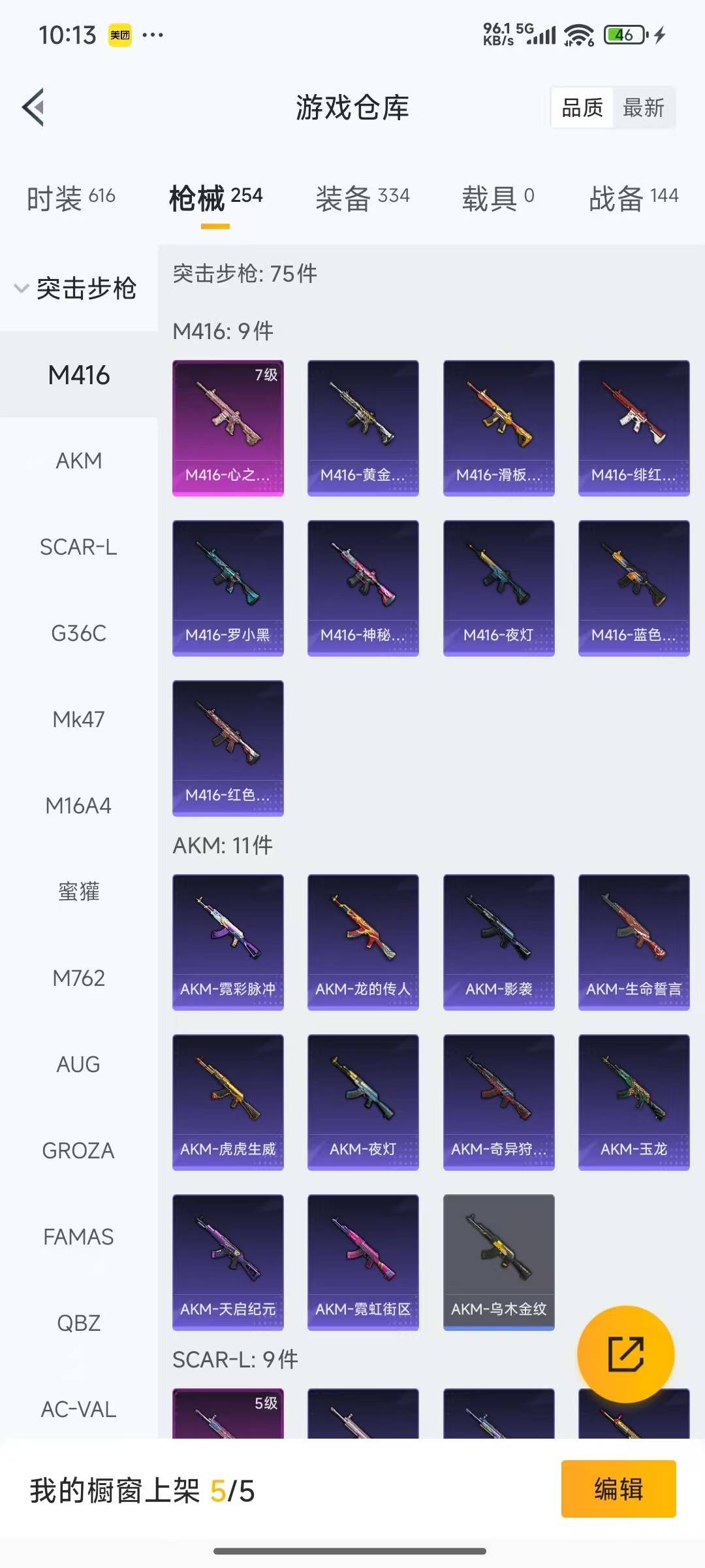 HPQM3443391和平精英账号详情图20