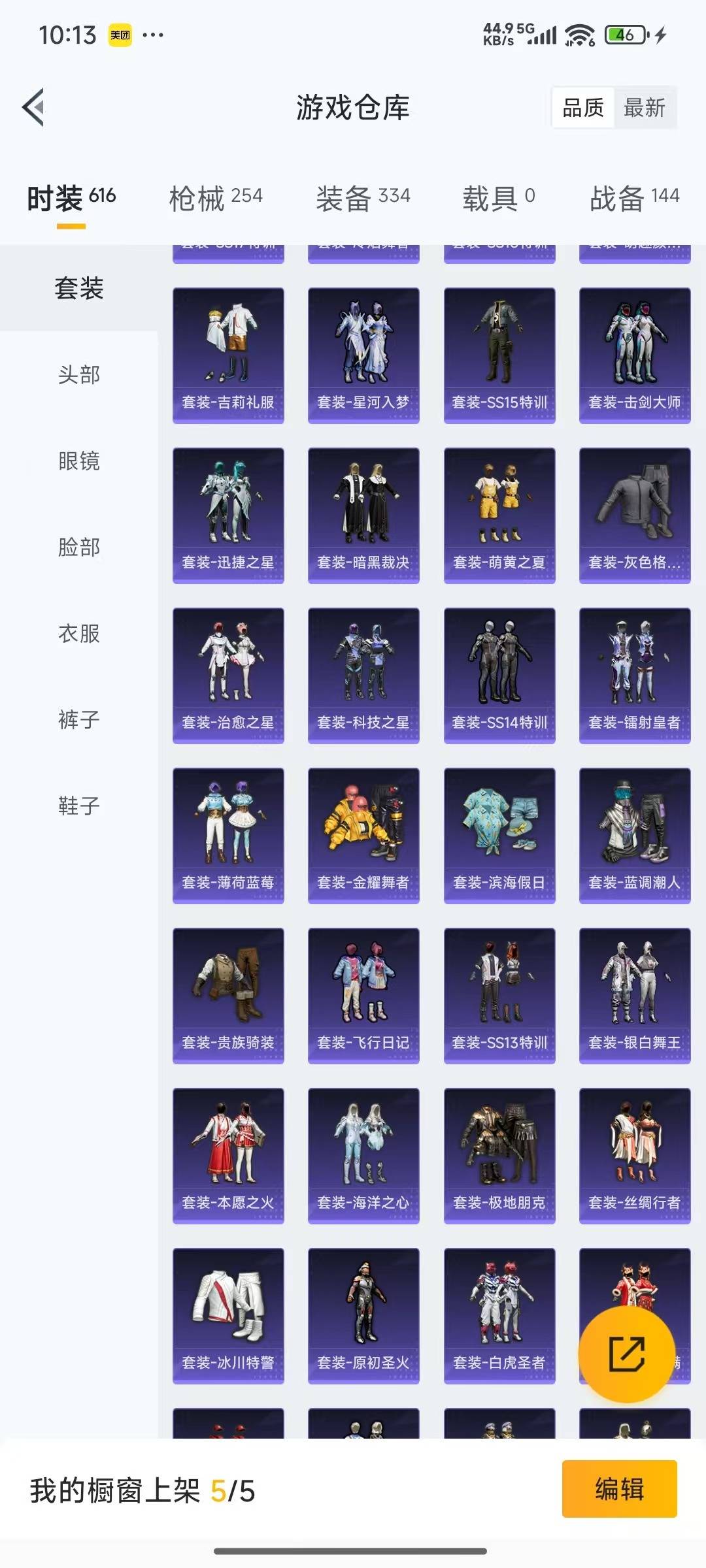 HPQM3443391和平精英账号详情图23