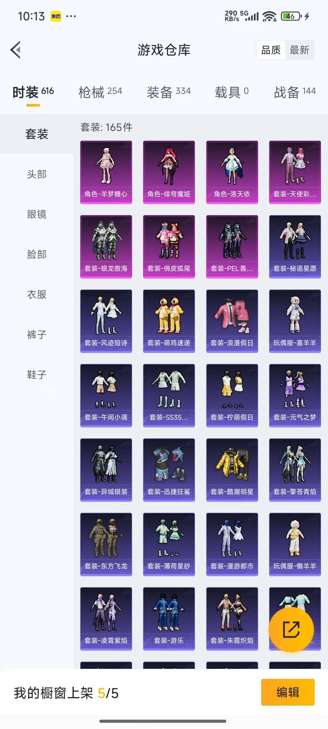 HPQM3443391和平精英账号详情图26