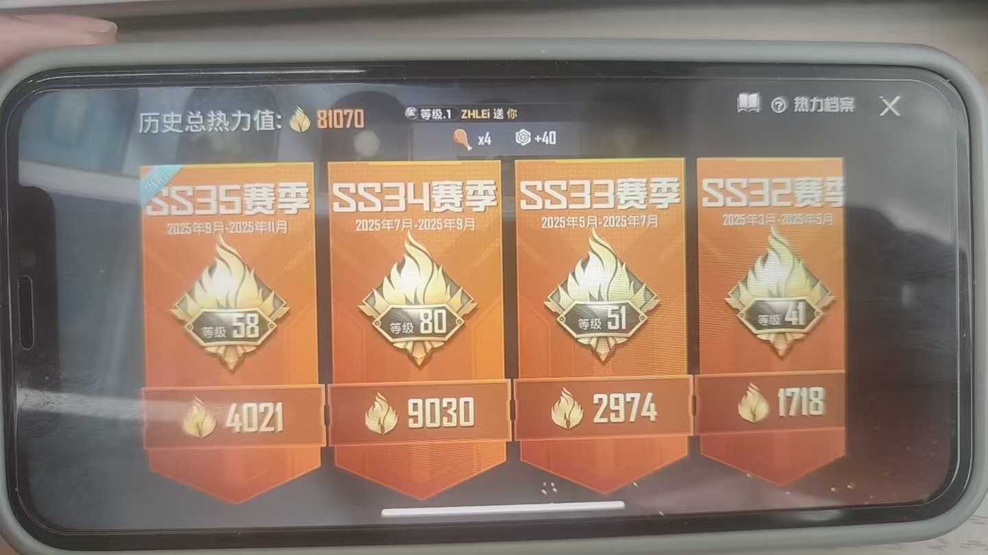 HPQM3443391和平精英账号详情图28