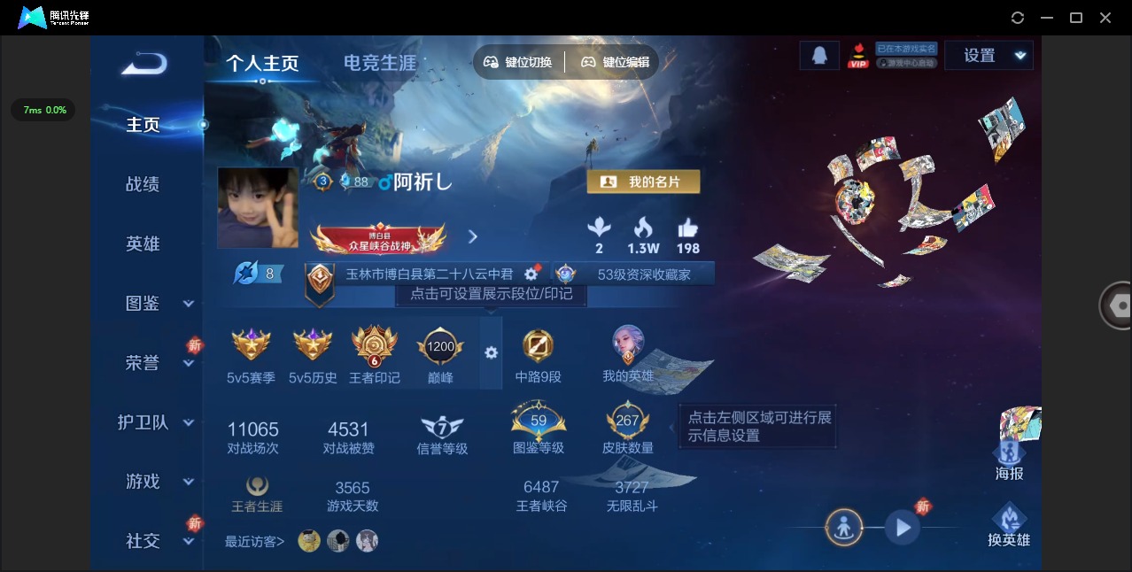 WZCMW3457008王者荣耀账号详情图3