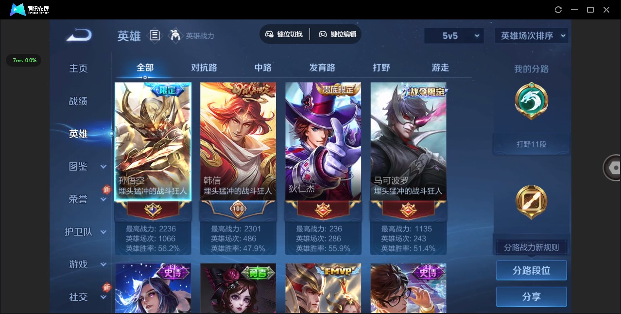 WZCMW3457008王者荣耀账号详情图4