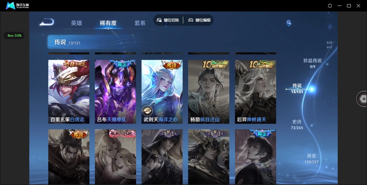 WZCMW3457008王者荣耀账号详情图8