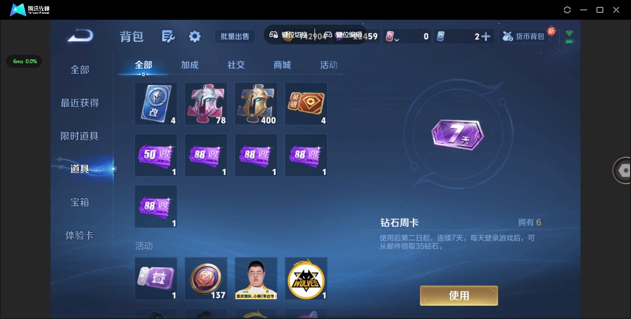 WZCMW3457008王者荣耀账号详情图13