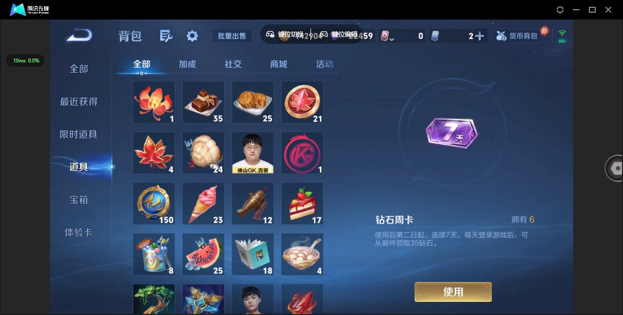 WZCMW3457008王者荣耀账号详情图15