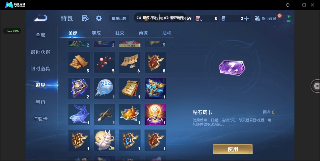 WZCMW3457008王者荣耀账号详情图16