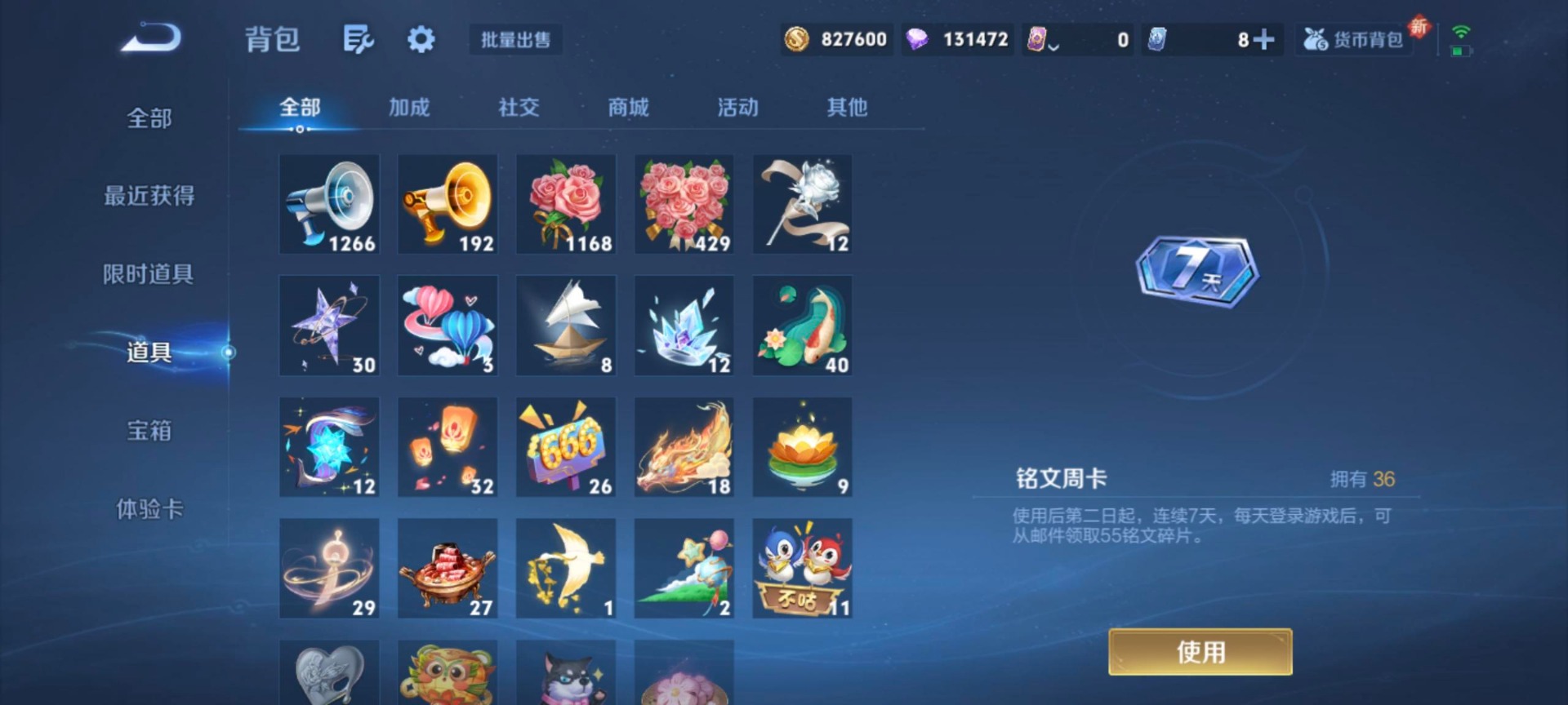 WZCMW3457012王者荣耀账号详情图9