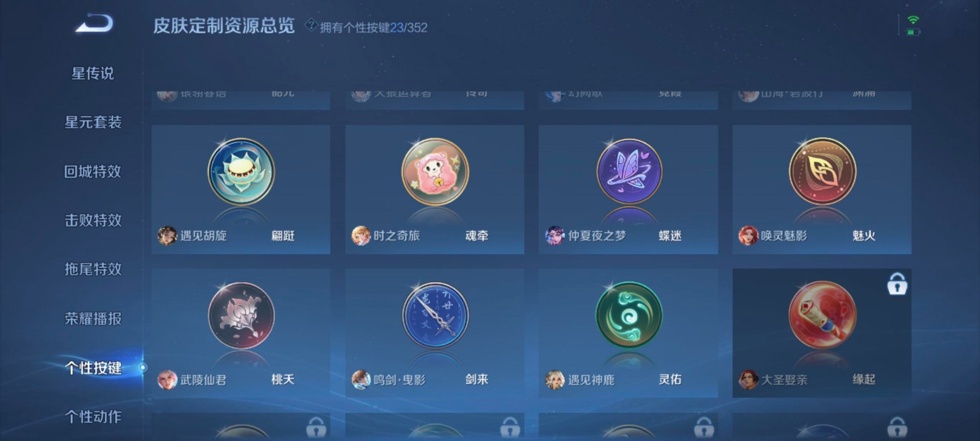 WZCMW3457012王者荣耀账号详情图8