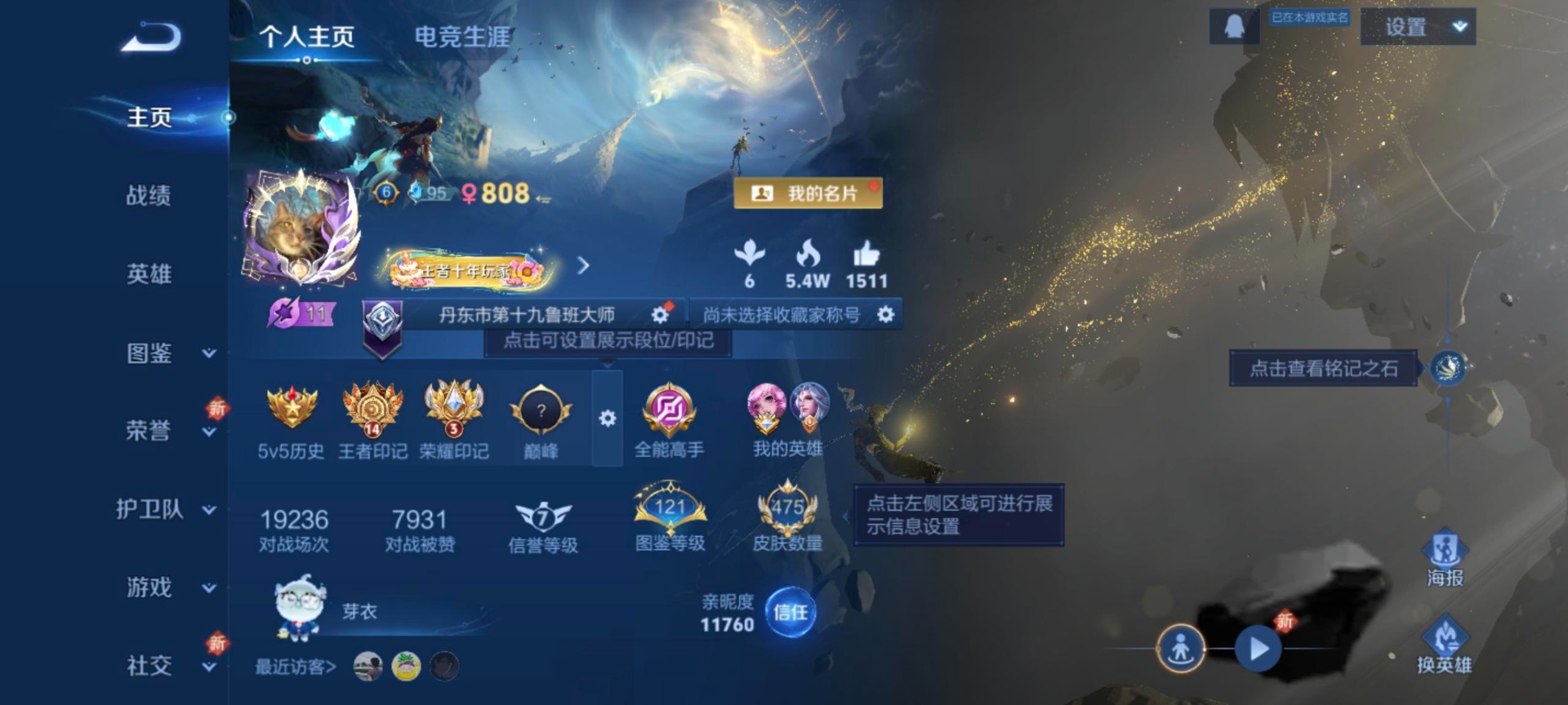 WZCMW3457012王者荣耀账号详情图12