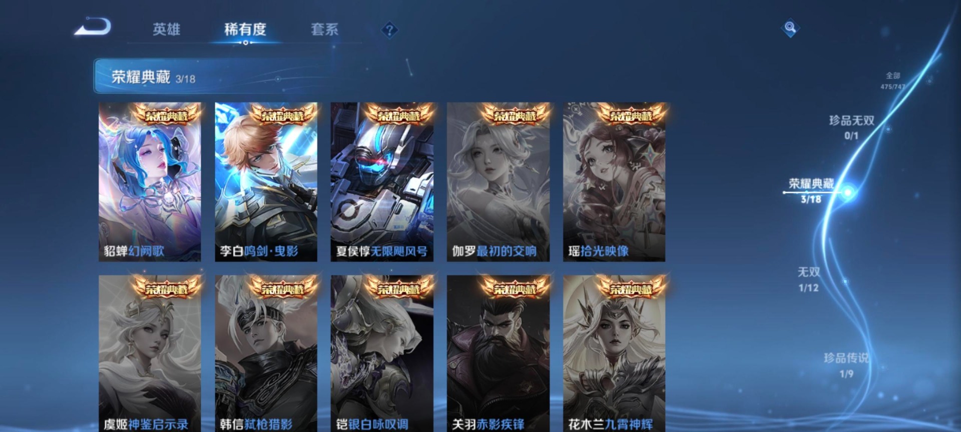 WZCMW3457012王者荣耀账号详情图13