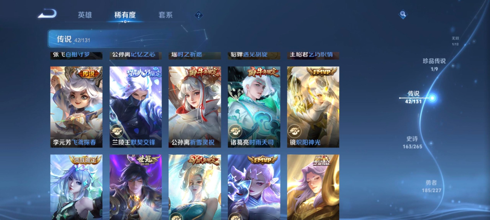 WZCMW3457012王者荣耀账号详情图17