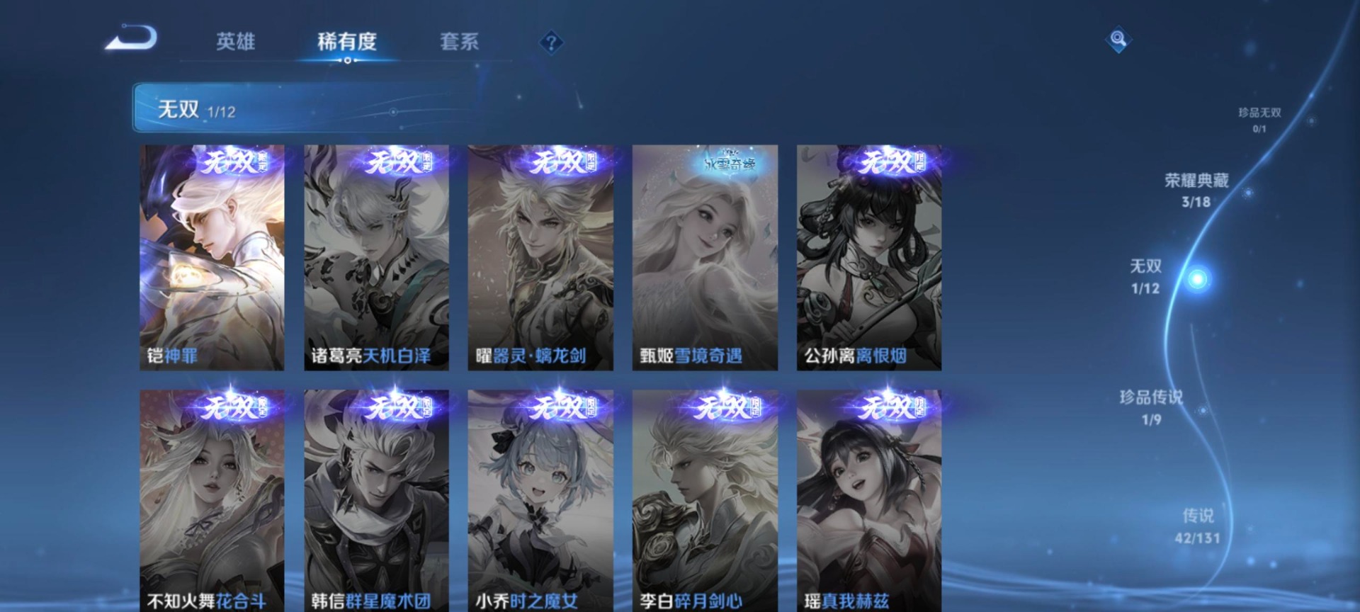 WZCMW3457012王者荣耀账号详情图18