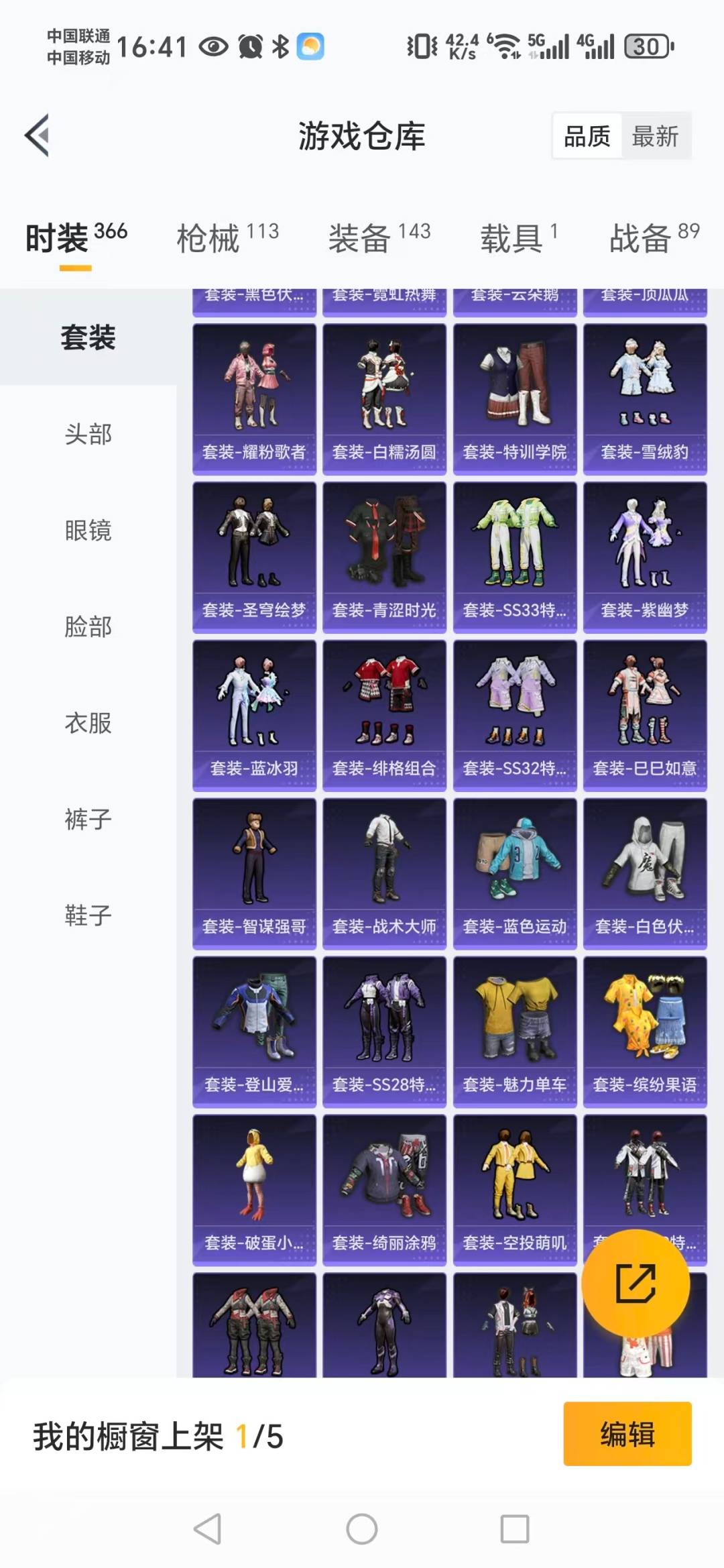 HPCMW3443397和平精英账号详情图2