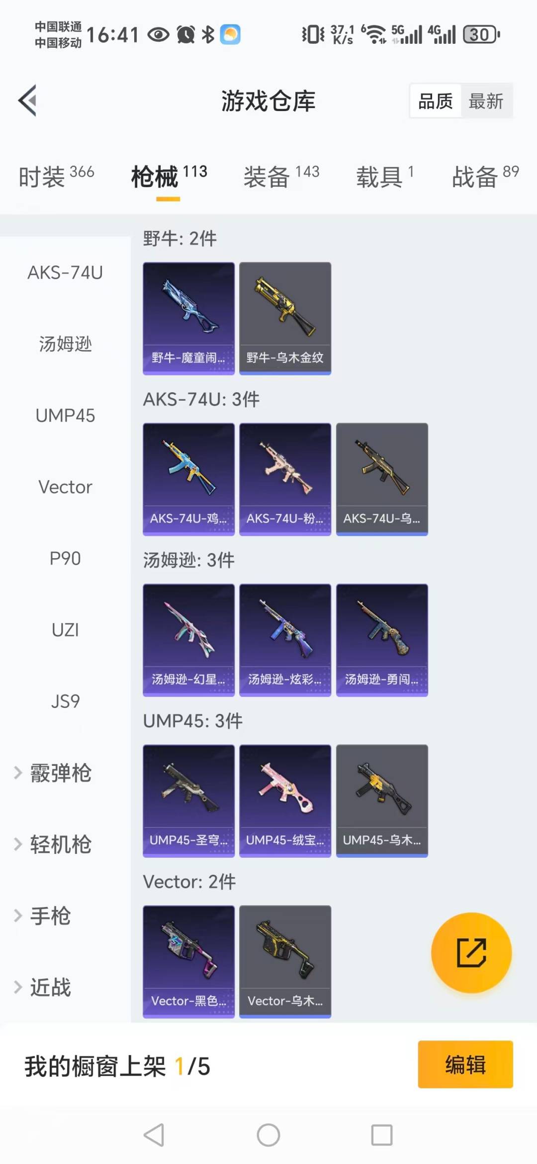 HPCMW3443397和平精英账号详情图9