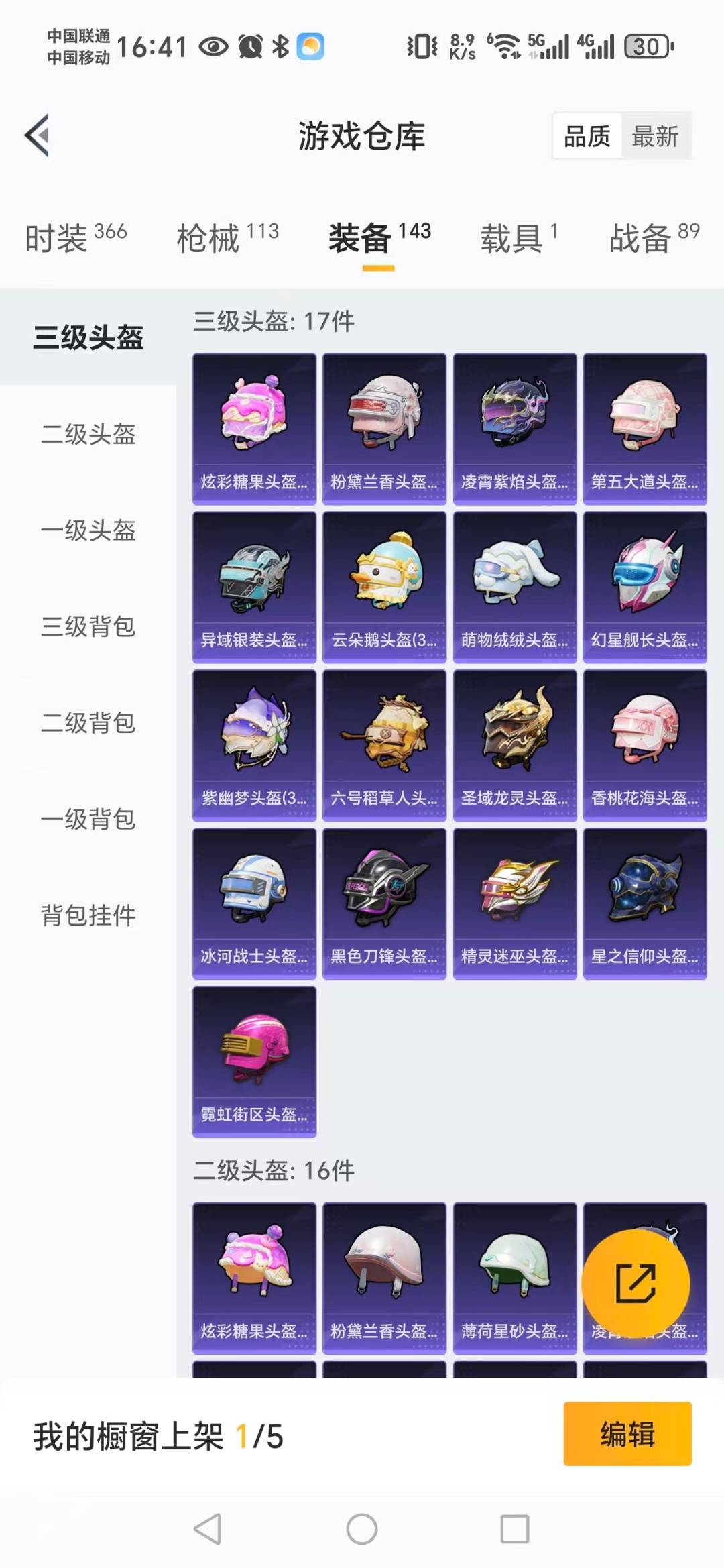 HPCMW3443397和平精英账号详情图10