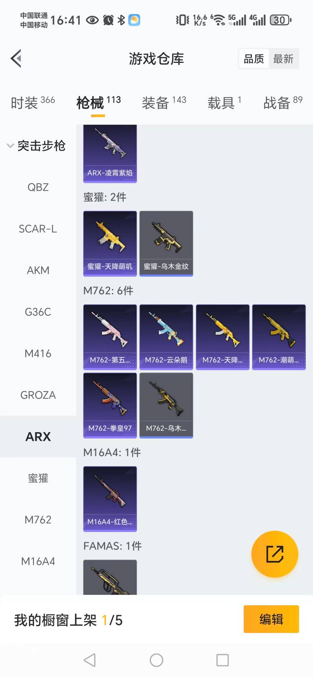 HPCMW3443397和平精英账号详情图11