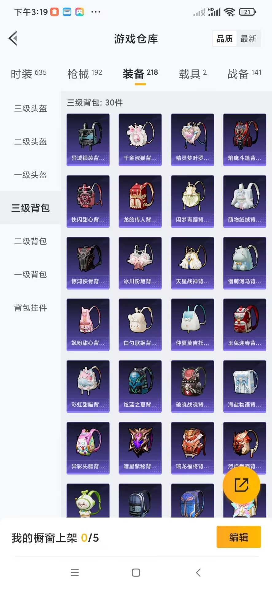 HPQM3443398和平精英账号详情图5